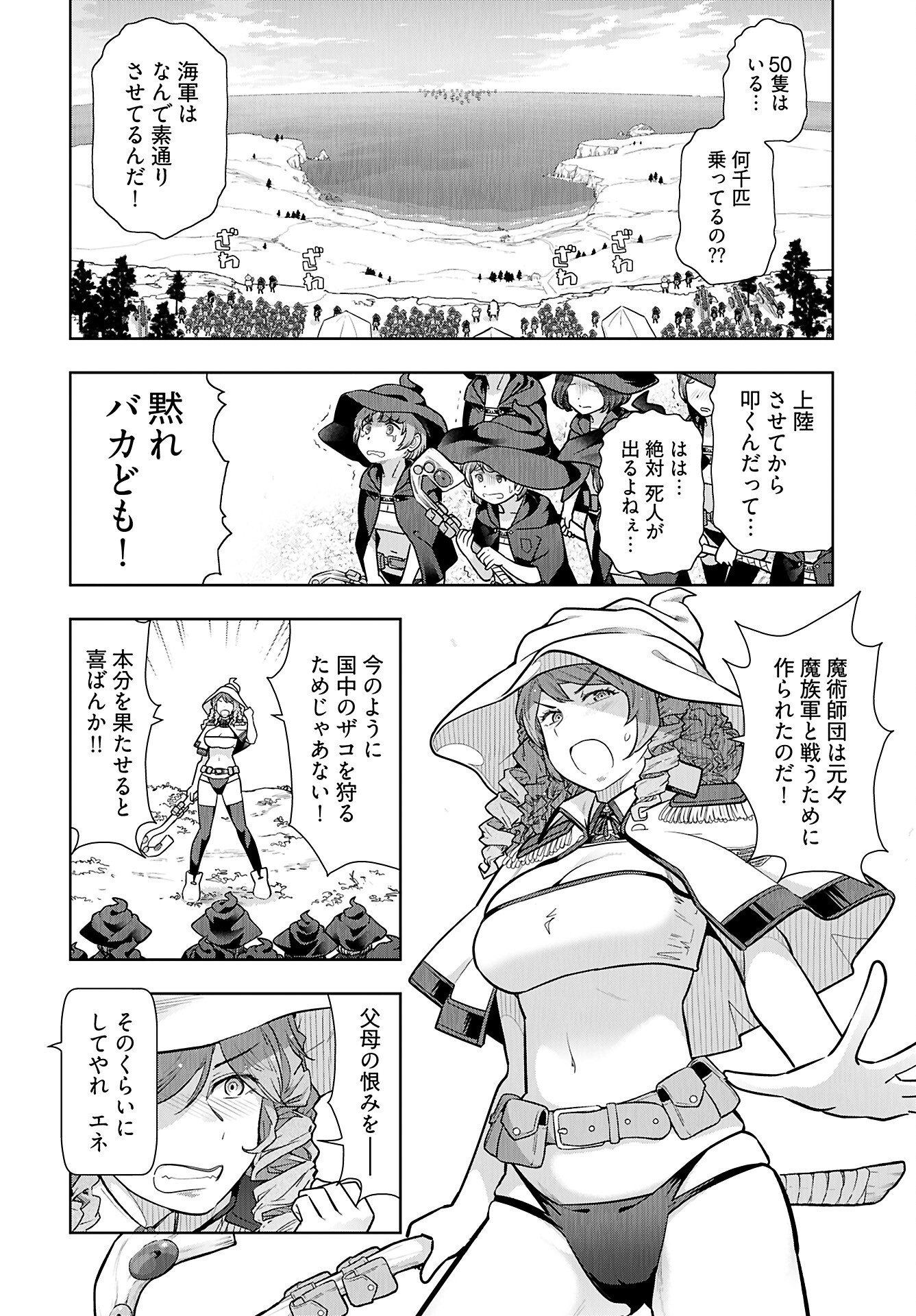Tenga Tensei - One Shota Elf to Sugosu Rinri Fuyou no Isekai Life Chapter 18 2ページ