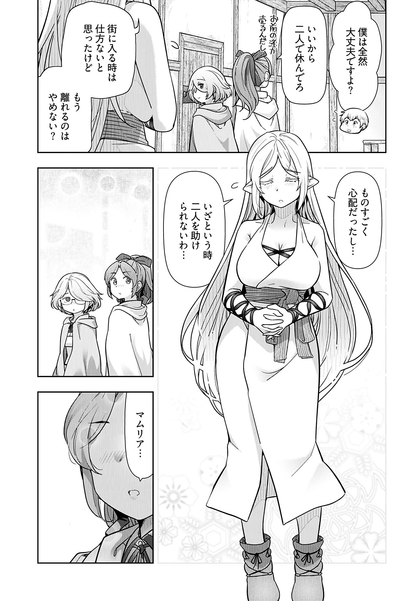 Tenga Tensei - One Shota Elf to Sugosu Rinri Fuyou no Isekai Life Chapter 18 11ページ