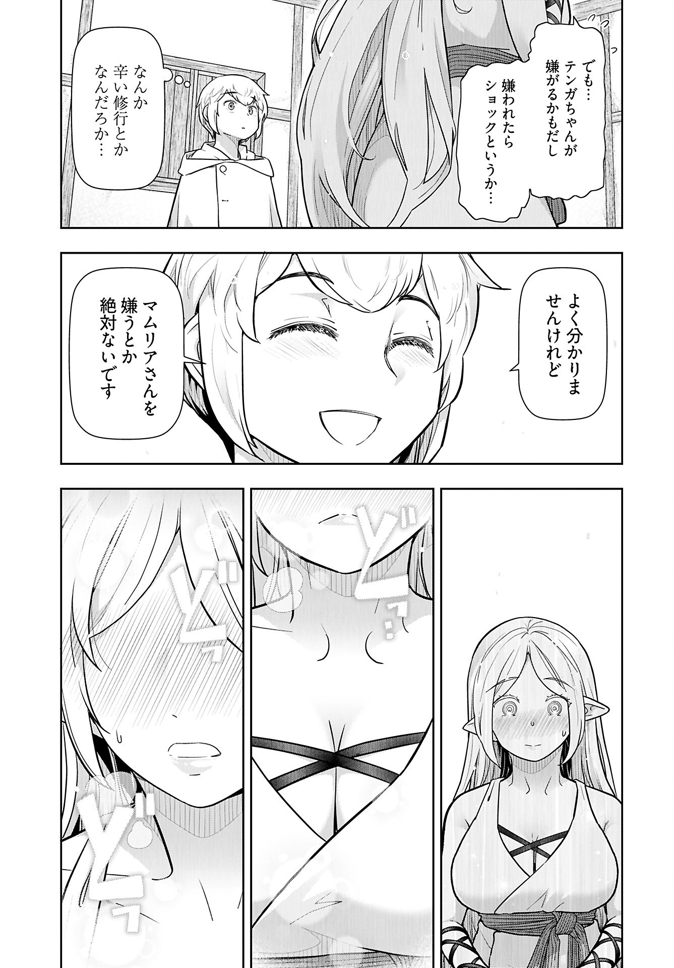 Tenga Tensei - One Shota Elf to Sugosu Rinri Fuyou no Isekai Life Chapter 18 15ページ