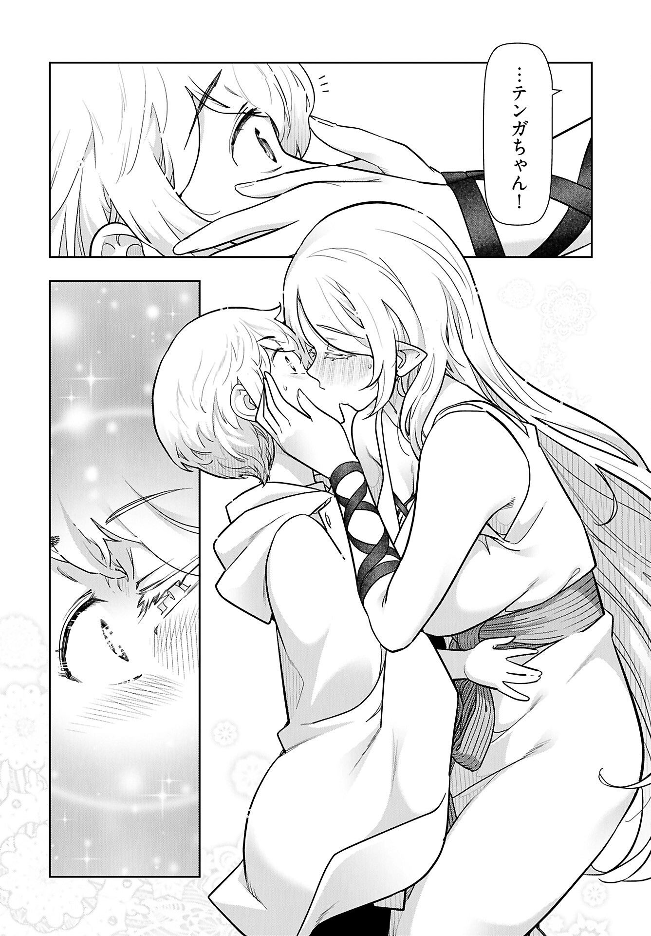 Tenga Tensei - One Shota Elf to Sugosu Rinri Fuyou no Isekai Life Chapter 18 16ページ