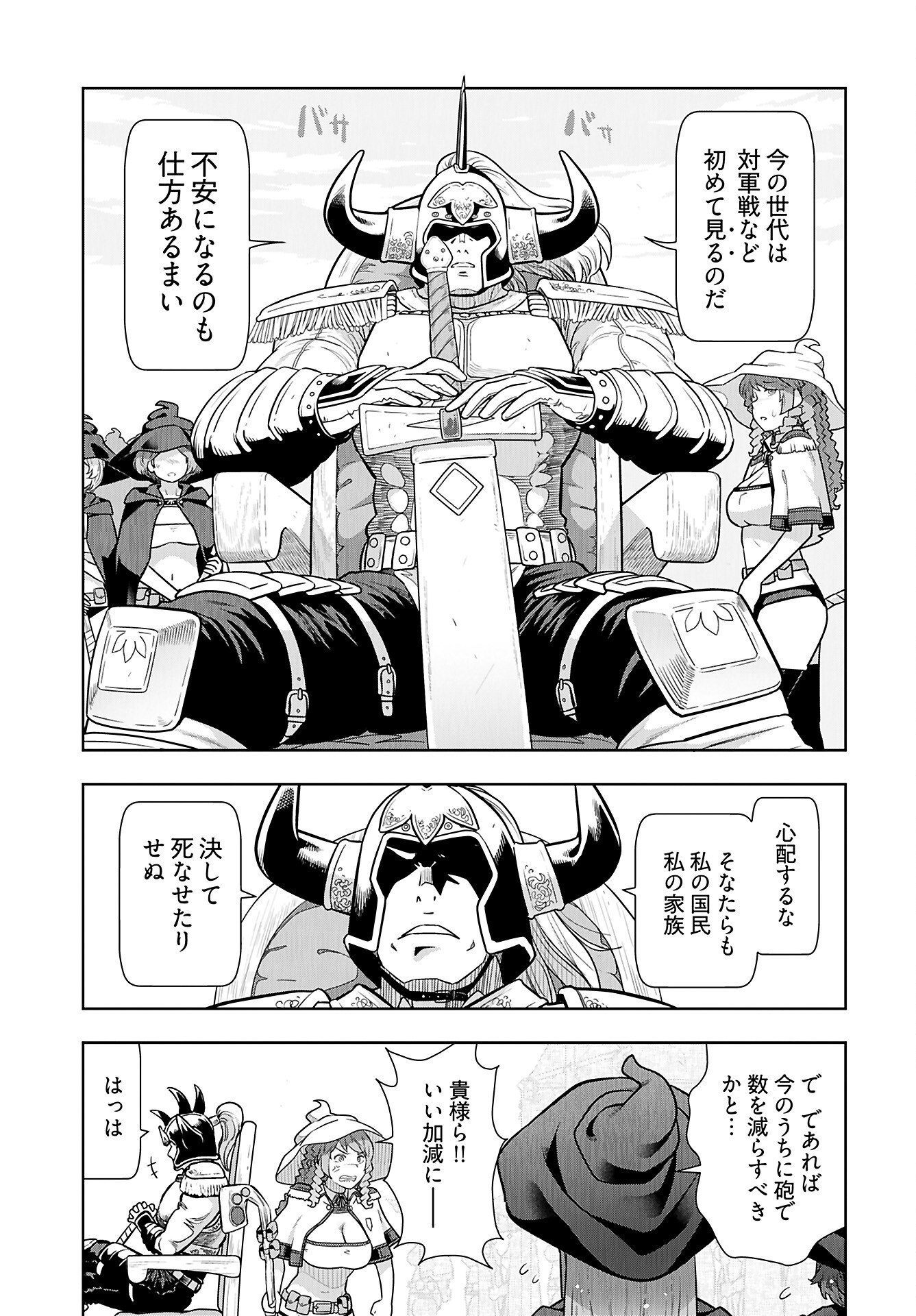 Tenga Tensei - One Shota Elf to Sugosu Rinri Fuyou no Isekai Life Chapter 18 3ページ