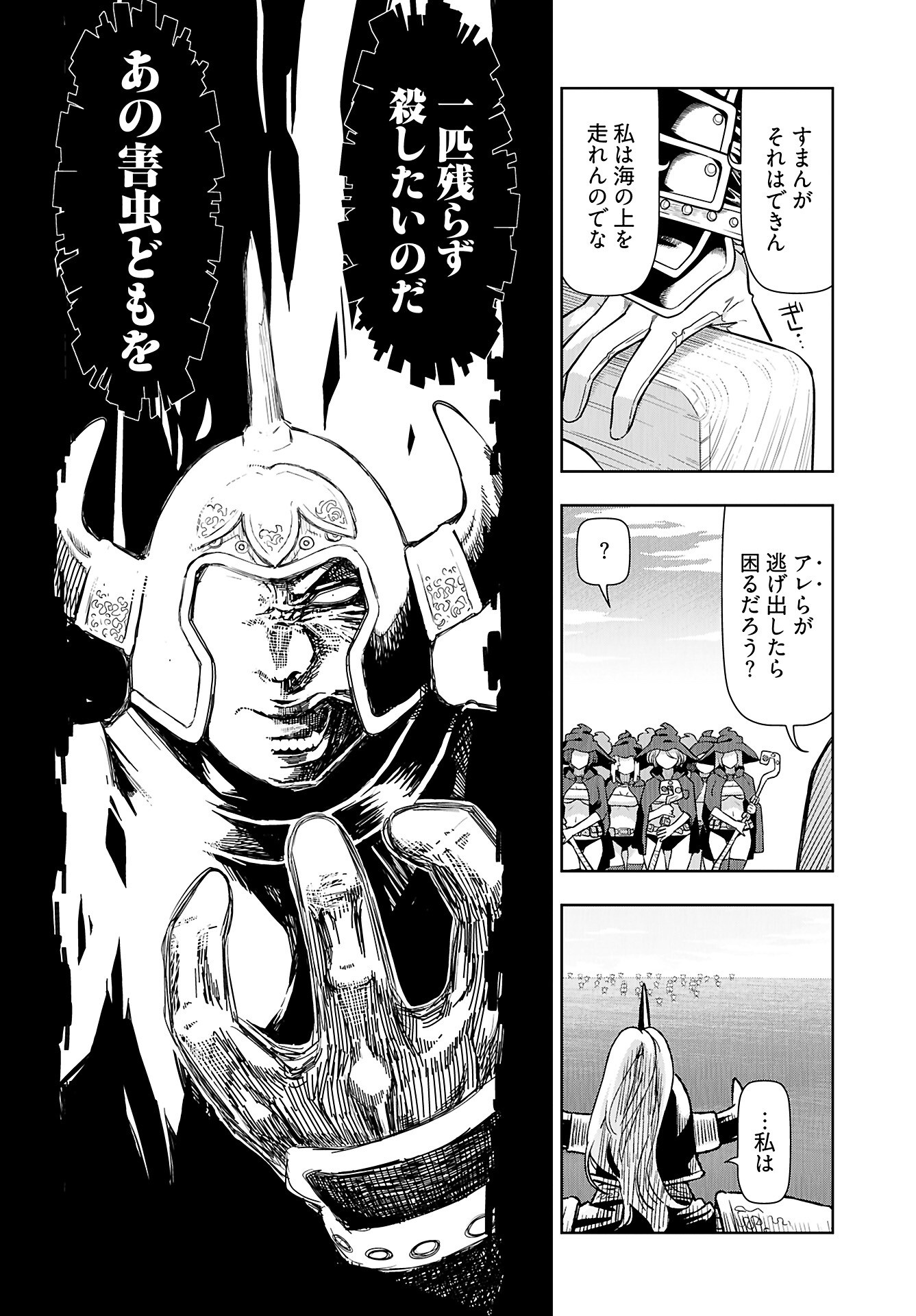 Tenga Tensei - One Shota Elf to Sugosu Rinri Fuyou no Isekai Life Chapter 18 4ページ