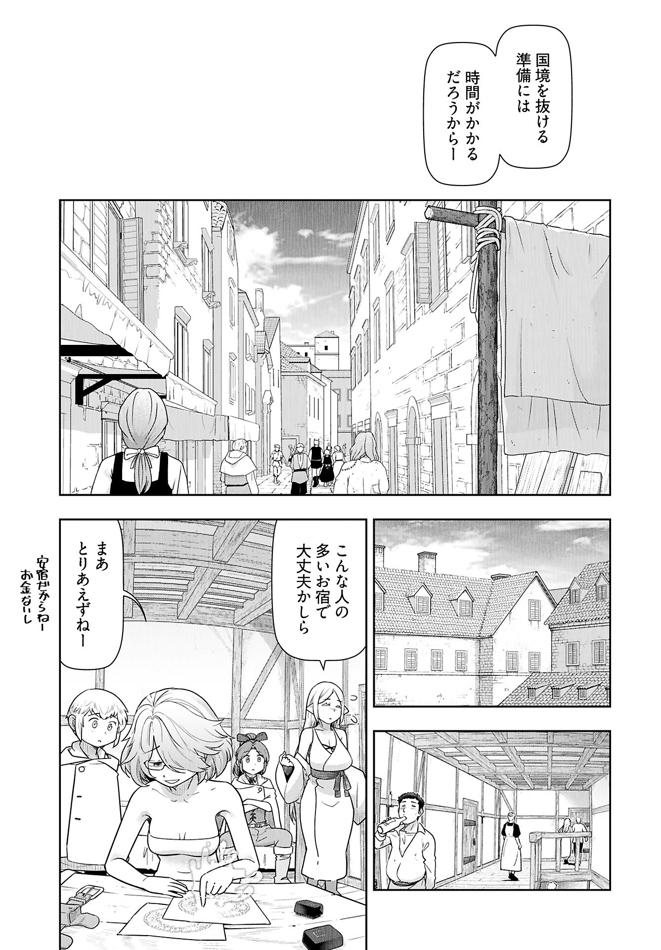 Tenga Tensei - One Shota Elf to Sugosu Rinri Fuyou no Isekai Life Chapter 18 9ページ