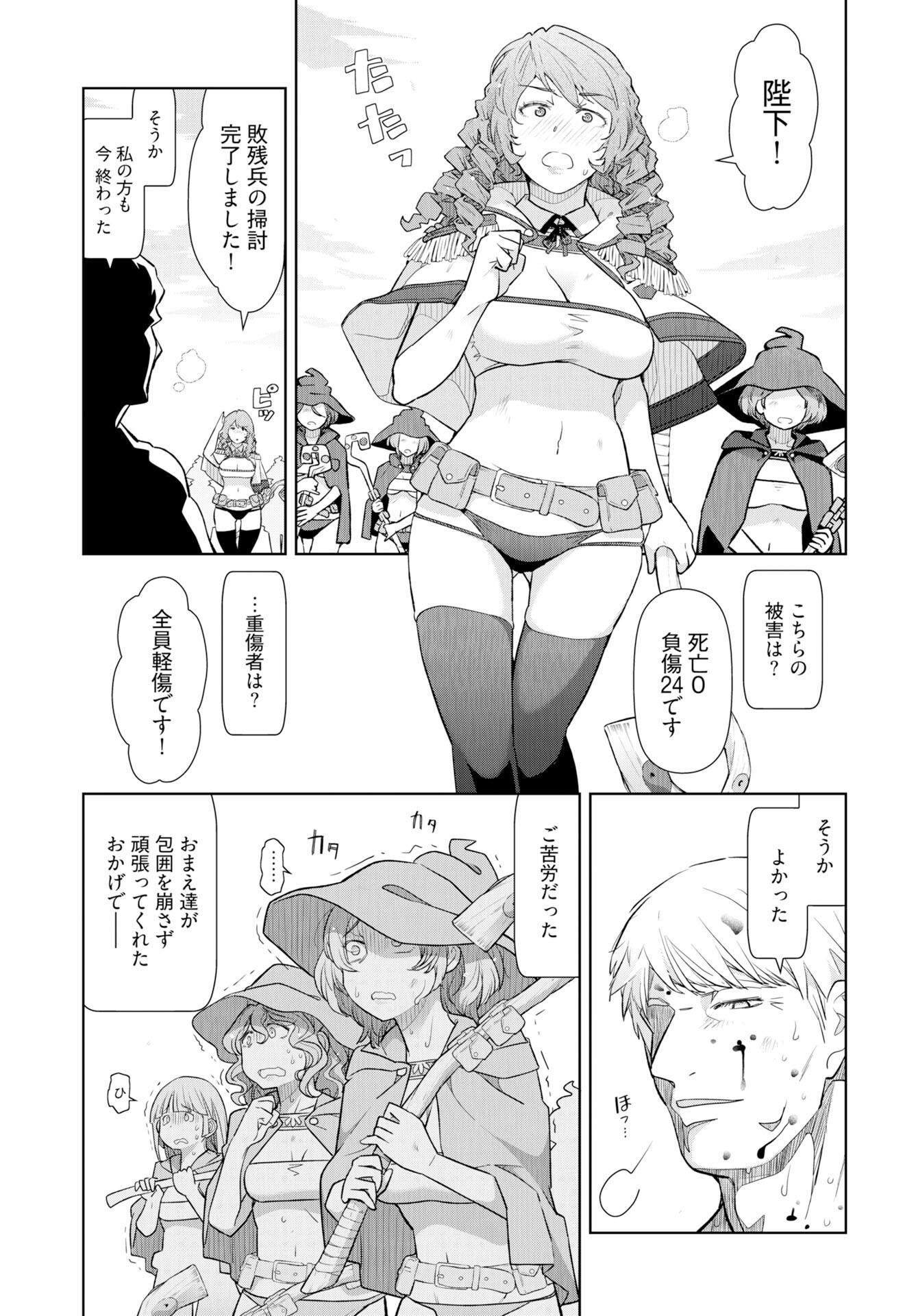 Tenga Tensei - One Shota Elf to Sugosu Rinri Fuyou no Isekai Life Chapter 19 13ページ