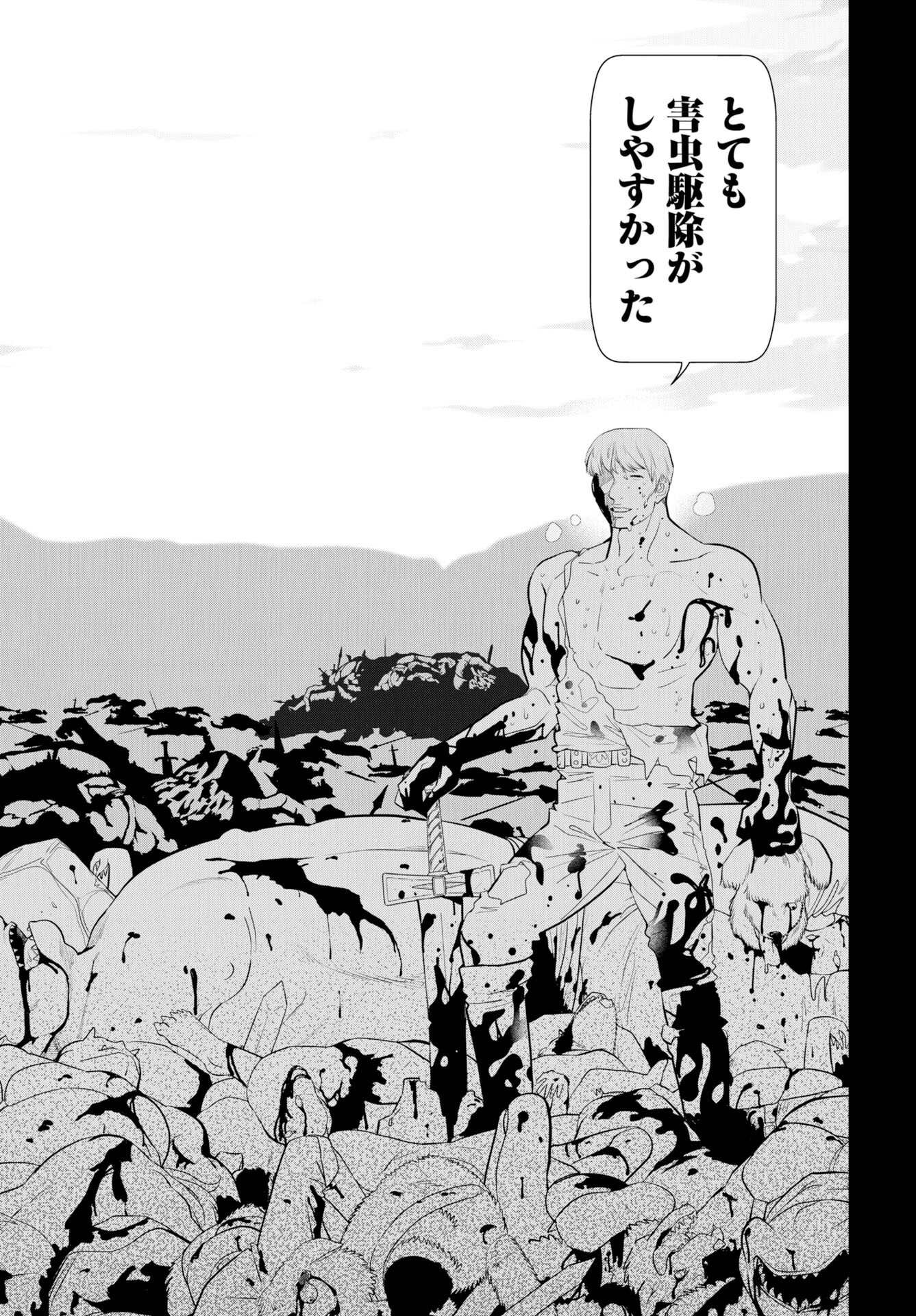 Tenga Tensei - One Shota Elf to Sugosu Rinri Fuyou no Isekai Life Chapter 19 14ページ