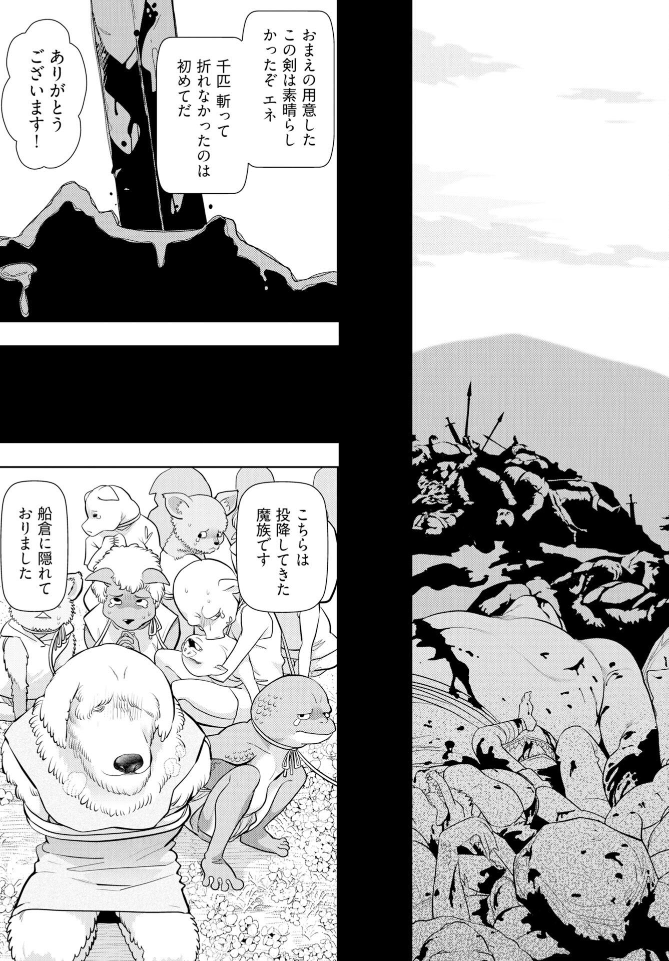 Tenga Tensei - One Shota Elf to Sugosu Rinri Fuyou no Isekai Life Chapter 19 15ページ