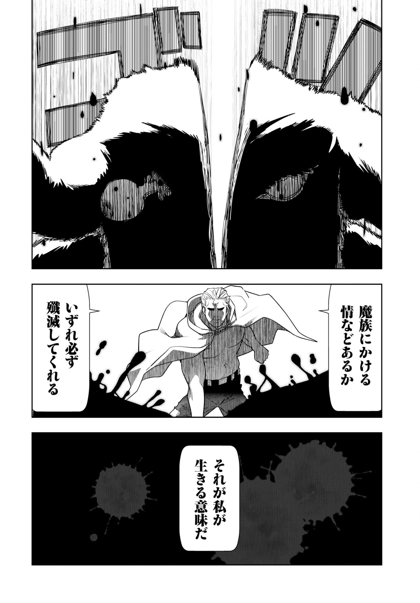 Tenga Tensei - One Shota Elf to Sugosu Rinri Fuyou no Isekai Life Chapter 19 18ページ