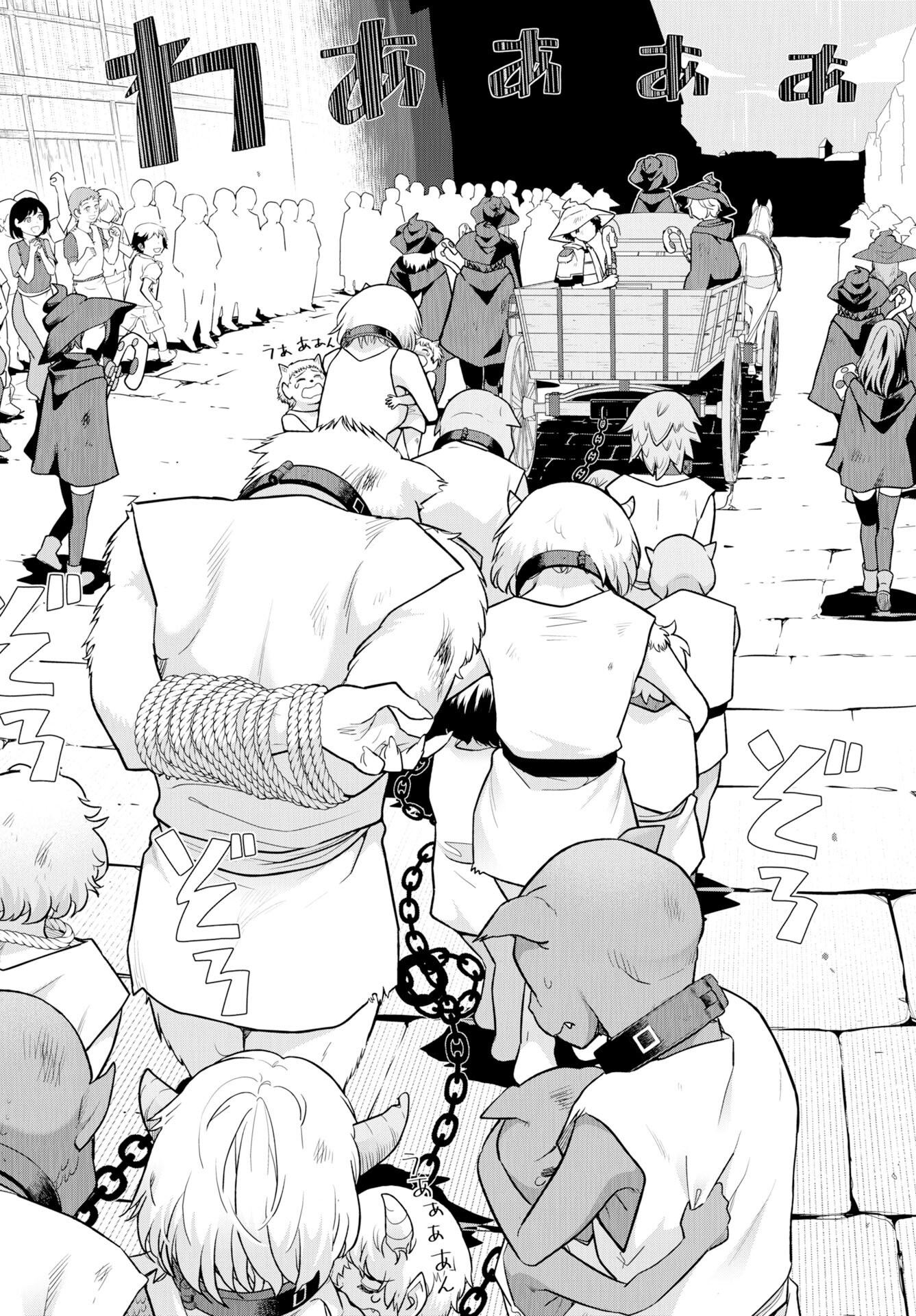 Tenga Tensei - One Shota Elf to Sugosu Rinri Fuyou no Isekai Life Chapter 20 12ページ