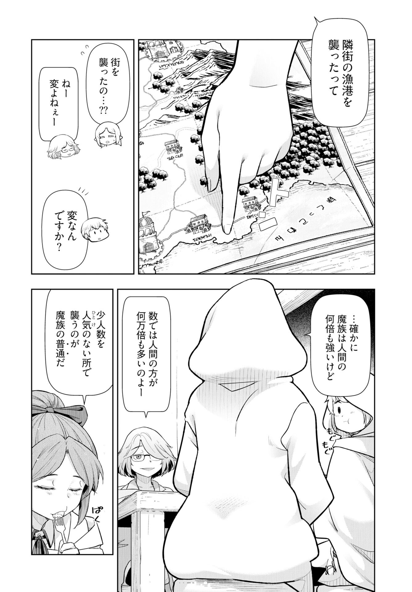 Tenga Tensei - One Shota Elf to Sugosu Rinri Fuyou no Isekai Life Chapter 20 10ページ