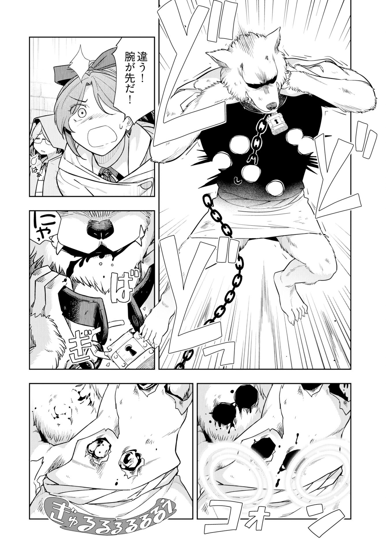 Tenga Tensei - One Shota Elf to Sugosu Rinri Fuyou no Isekai Life Chapter 21 2ページ