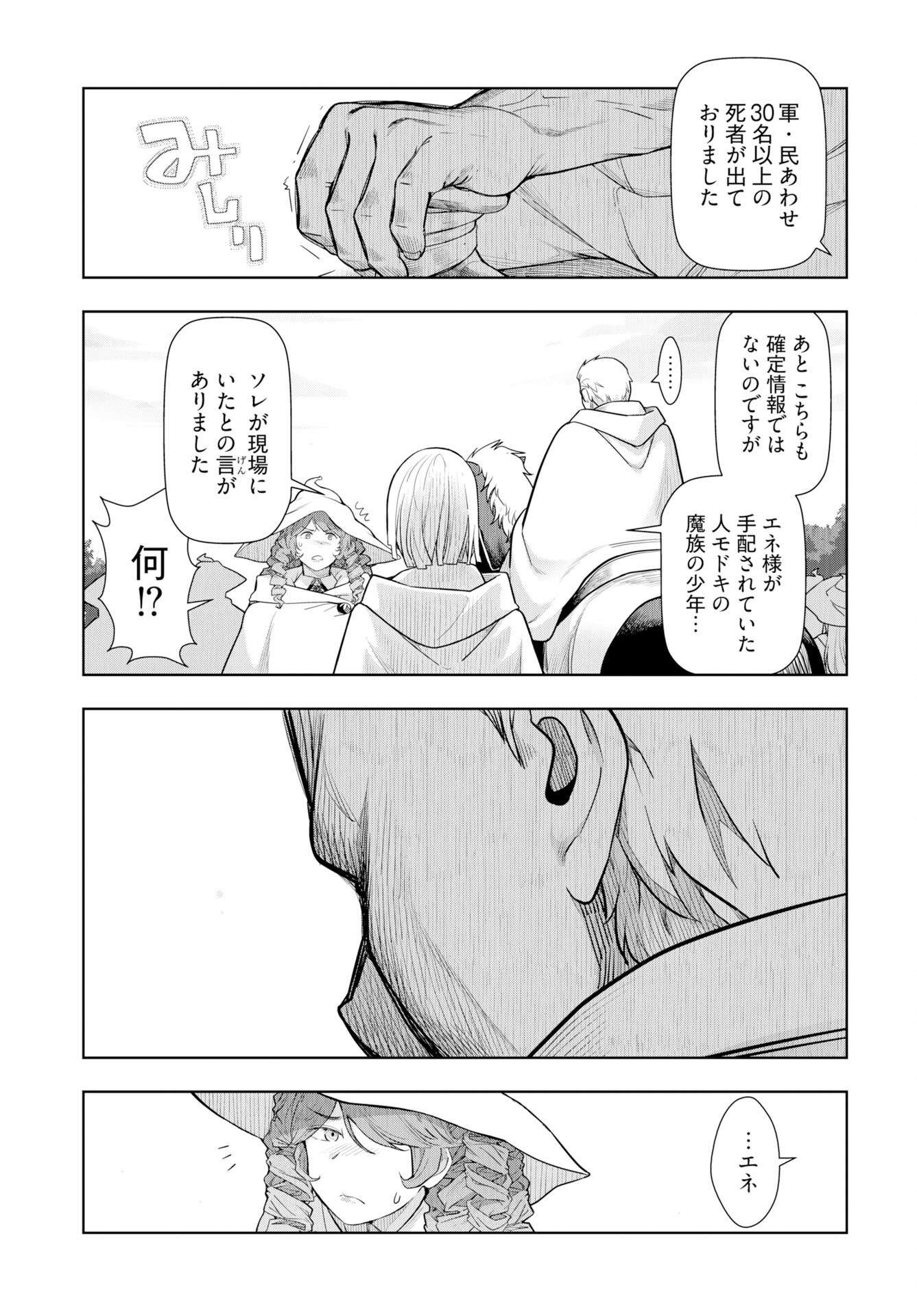 Tenga Tensei - One Shota Elf to Sugosu Rinri Fuyou no Isekai Life Chapter 21 15ページ
