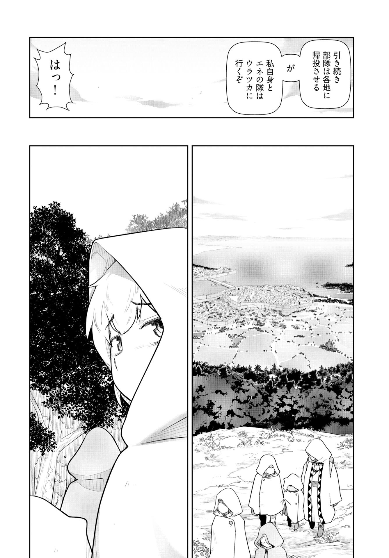 Tenga Tensei - One Shota Elf to Sugosu Rinri Fuyou no Isekai Life Chapter 21 16ページ