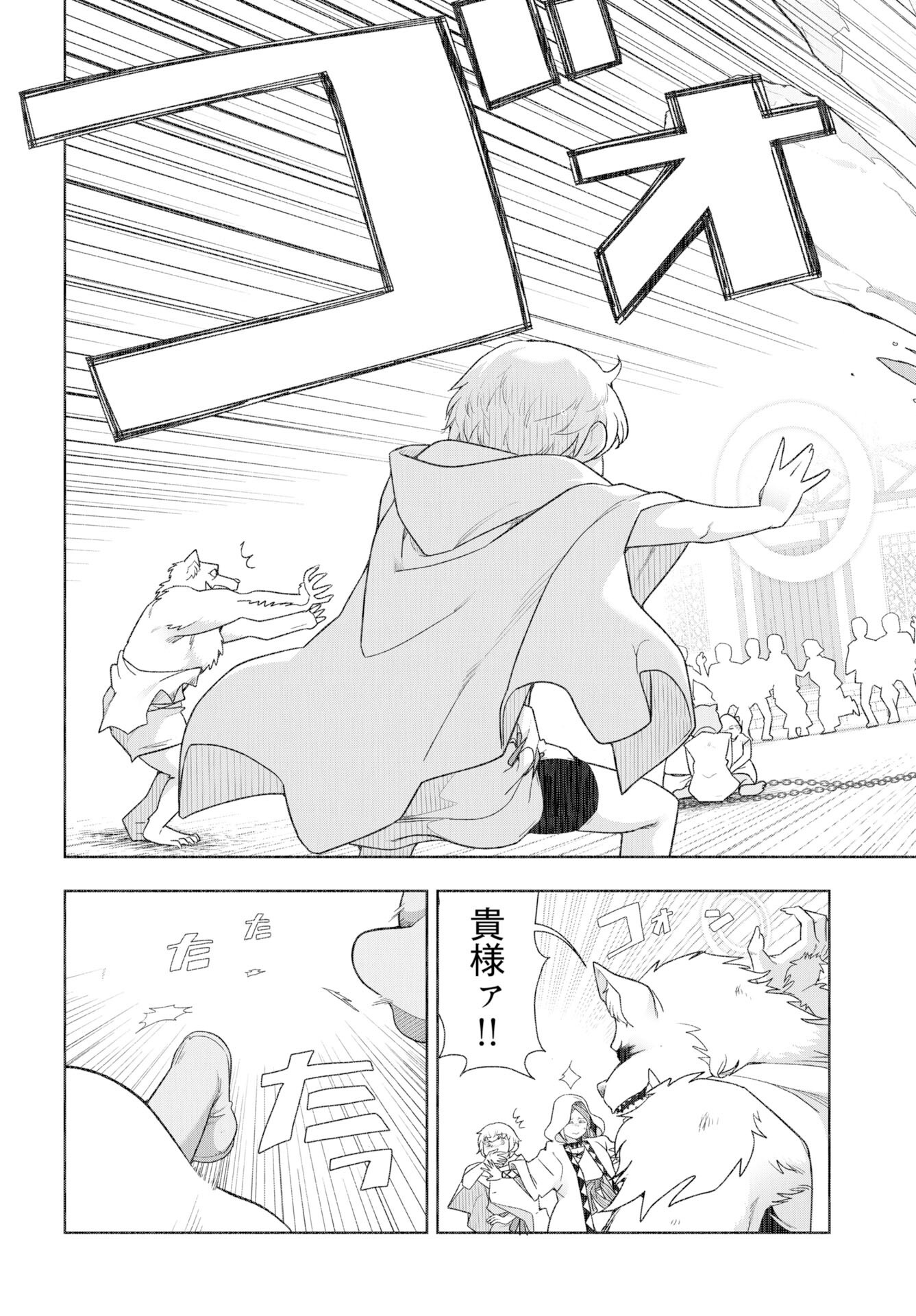 Tenga Tensei - One Shota Elf to Sugosu Rinri Fuyou no Isekai Life Chapter 21 5ページ