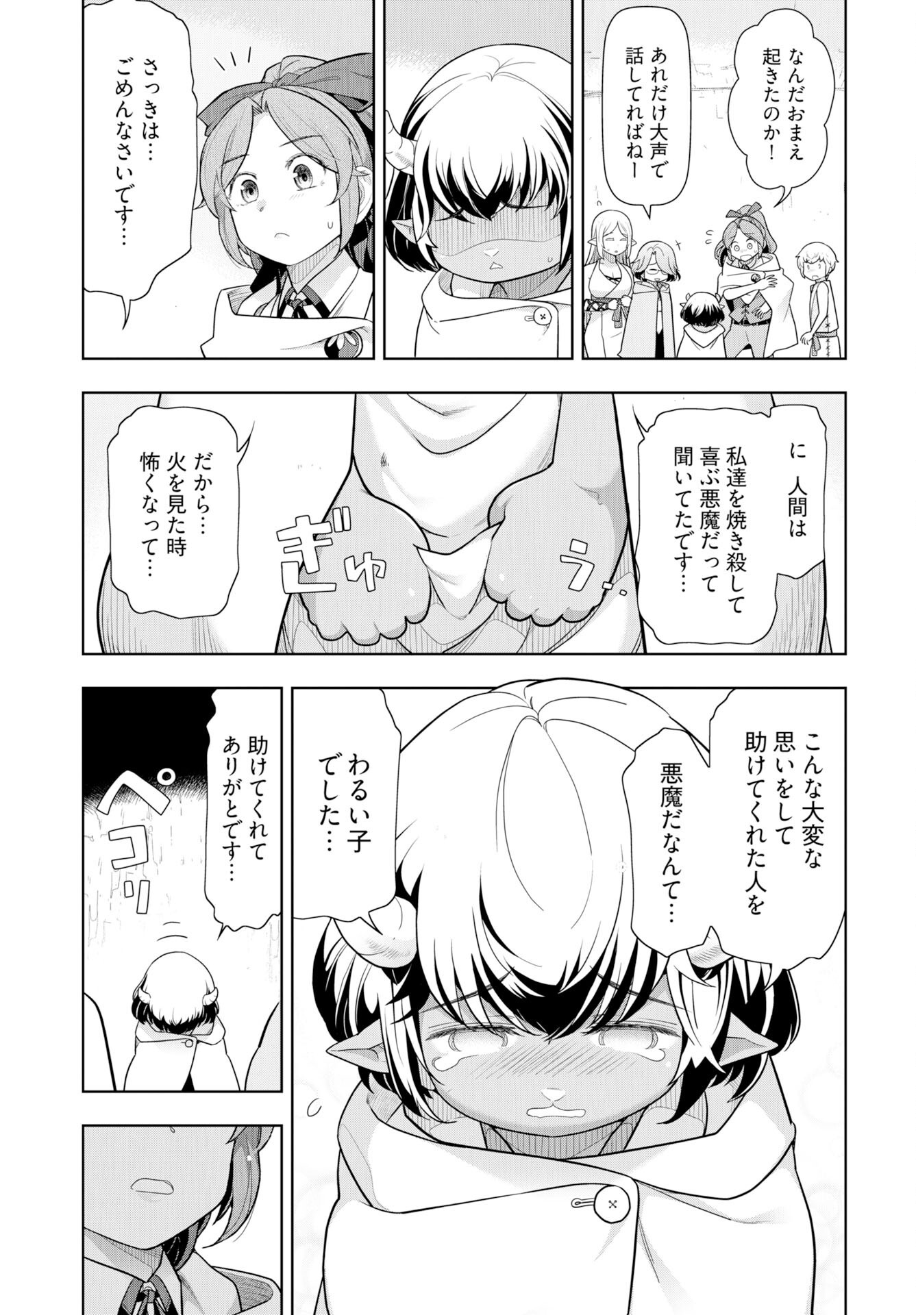 Tenga Tensei - One Shota Elf to Sugosu Rinri Fuyou no Isekai Life Chapter 22 11ページ