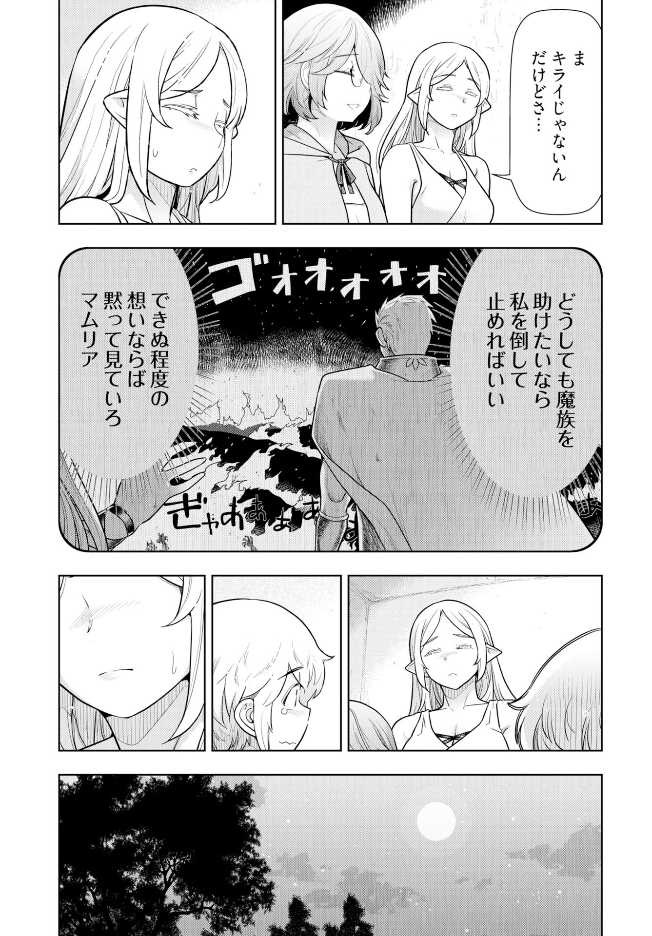Tenga Tensei - One Shota Elf to Sugosu Rinri Fuyou no Isekai Life Chapter 22 13ページ