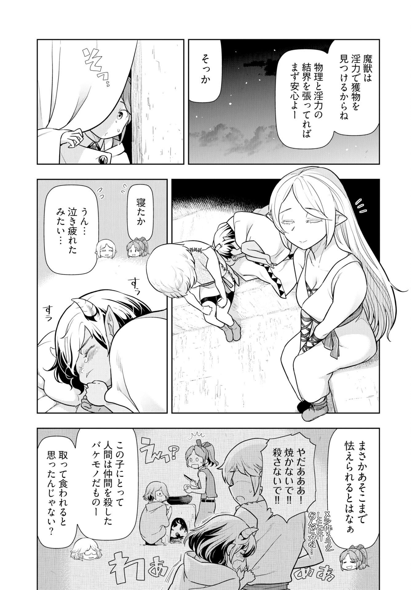 Tenga Tensei - One Shota Elf to Sugosu Rinri Fuyou no Isekai Life Chapter 22 3ページ