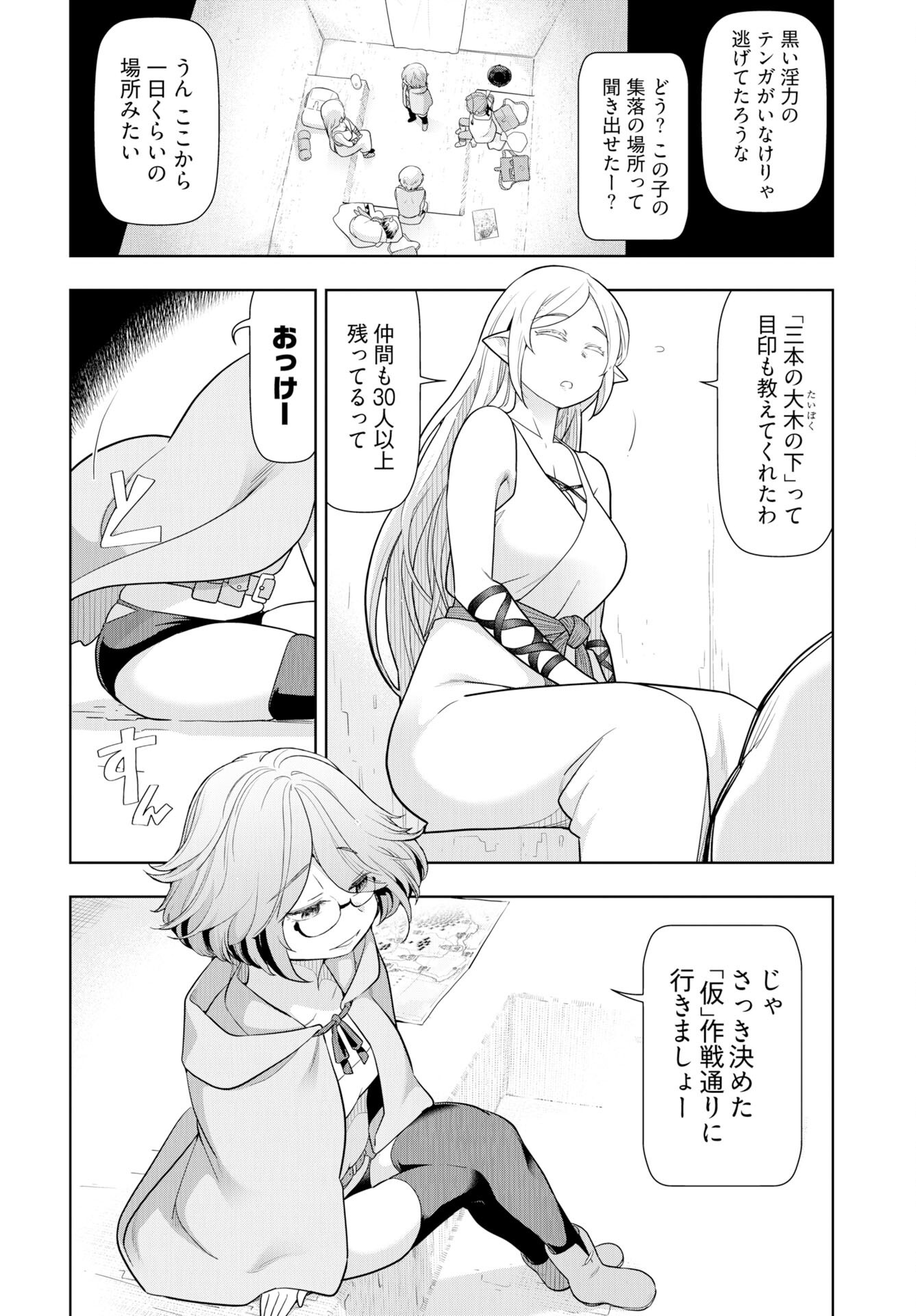 Tenga Tensei - One Shota Elf to Sugosu Rinri Fuyou no Isekai Life Chapter 22 4ページ