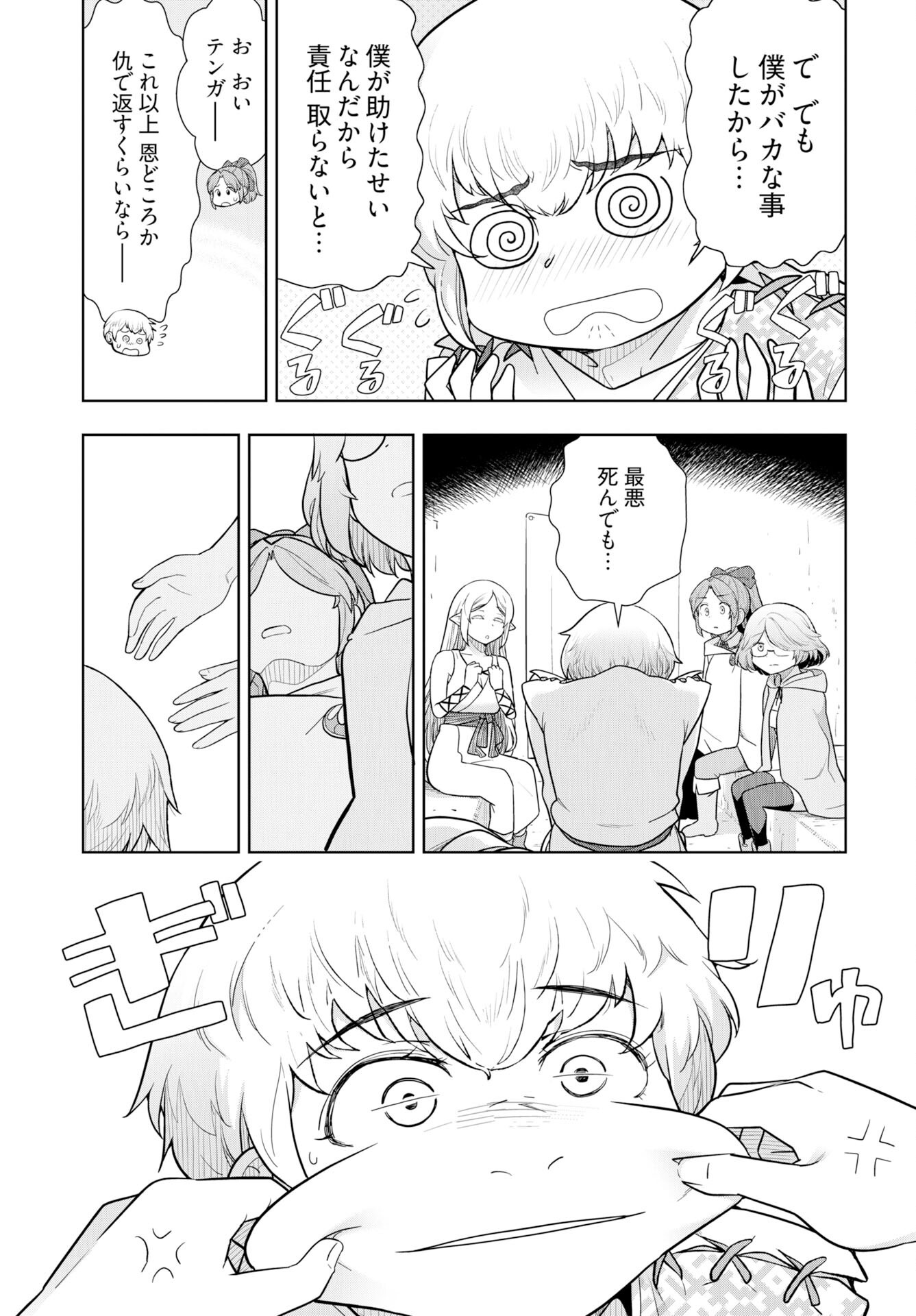 Tenga Tensei - One Shota Elf to Sugosu Rinri Fuyou no Isekai Life Chapter 22 7ページ