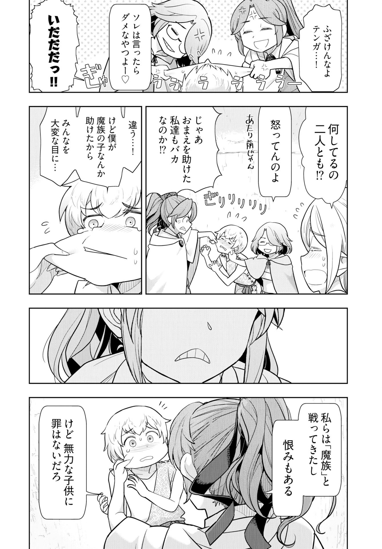 Tenga Tensei - One Shota Elf to Sugosu Rinri Fuyou no Isekai Life Chapter 22 8ページ