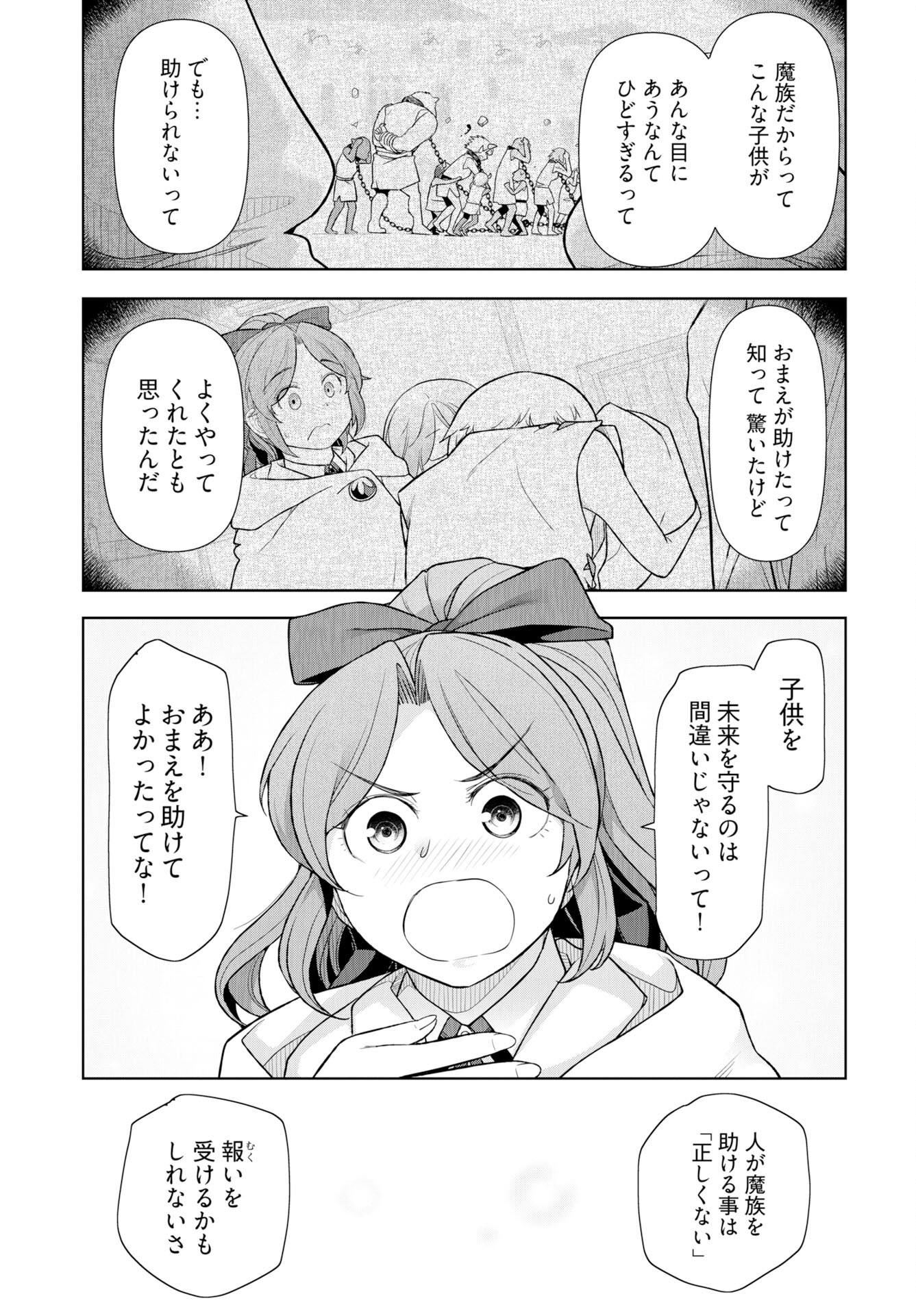 Tenga Tensei - One Shota Elf to Sugosu Rinri Fuyou no Isekai Life Chapter 22 9ページ