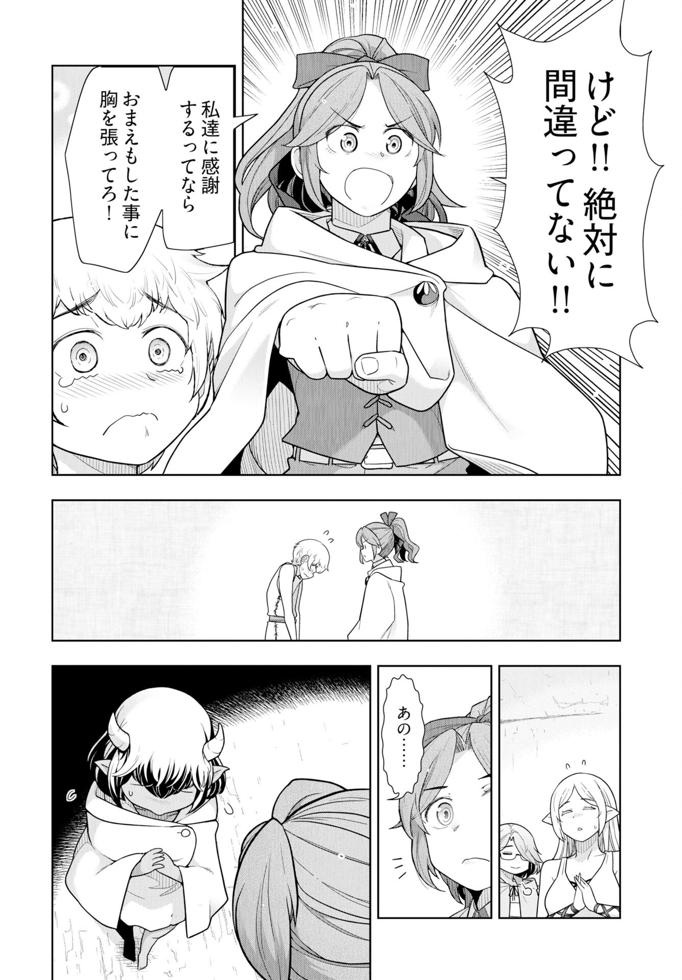 Tenga Tensei - One Shota Elf to Sugosu Rinri Fuyou no Isekai Life Chapter 22 10ページ