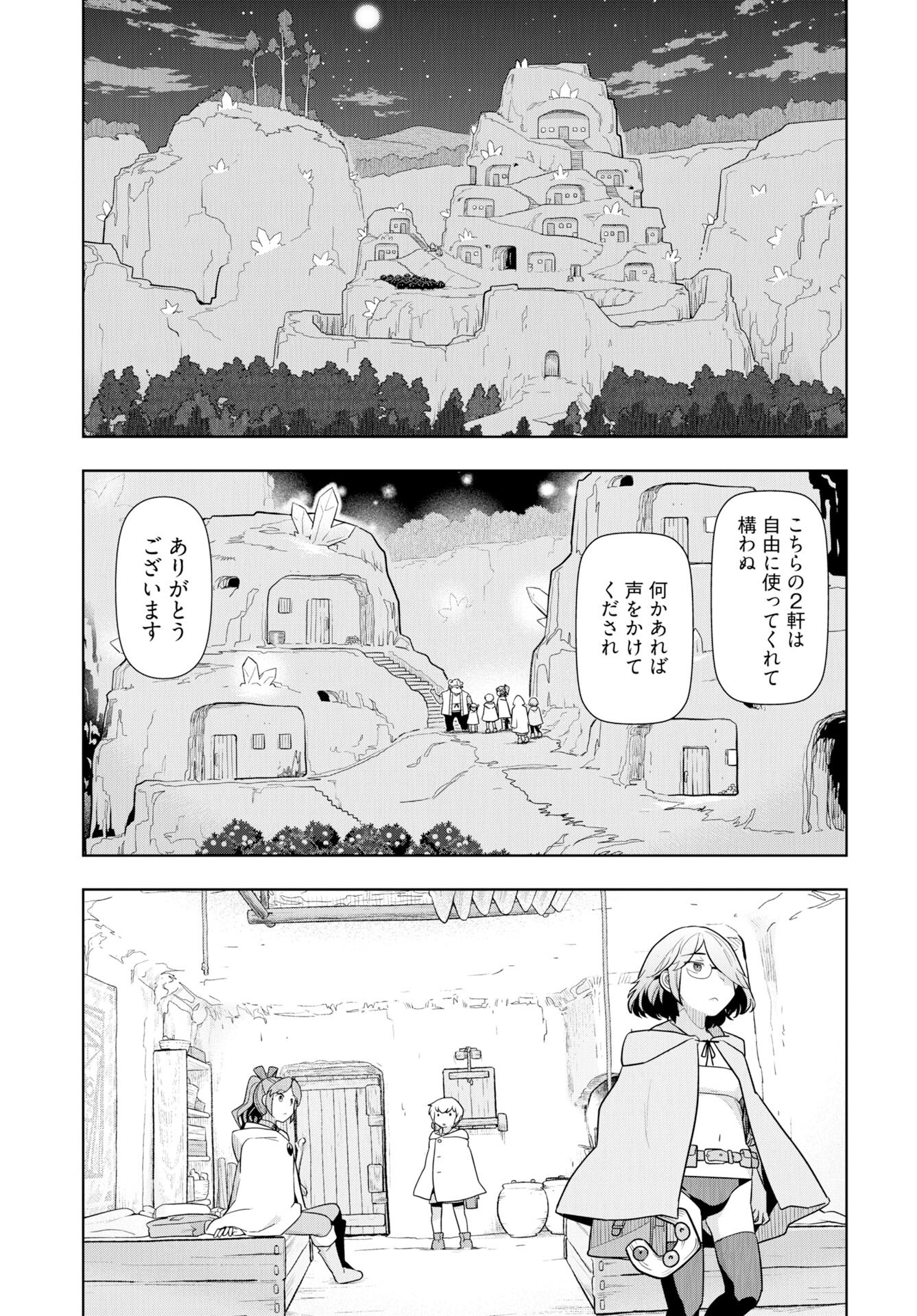 Tenga Tensei - One Shota Elf to Sugosu Rinri Fuyou no Isekai Life Chapter 23 13ページ