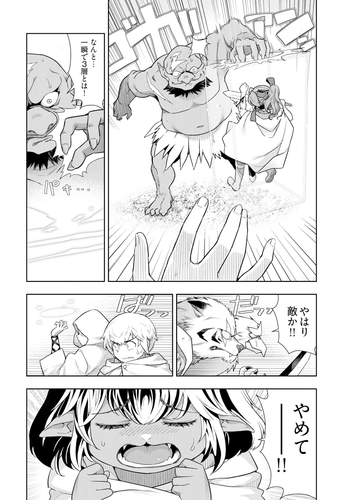 Tenga Tensei - One Shota Elf to Sugosu Rinri Fuyou no Isekai Life Chapter 23 4ページ