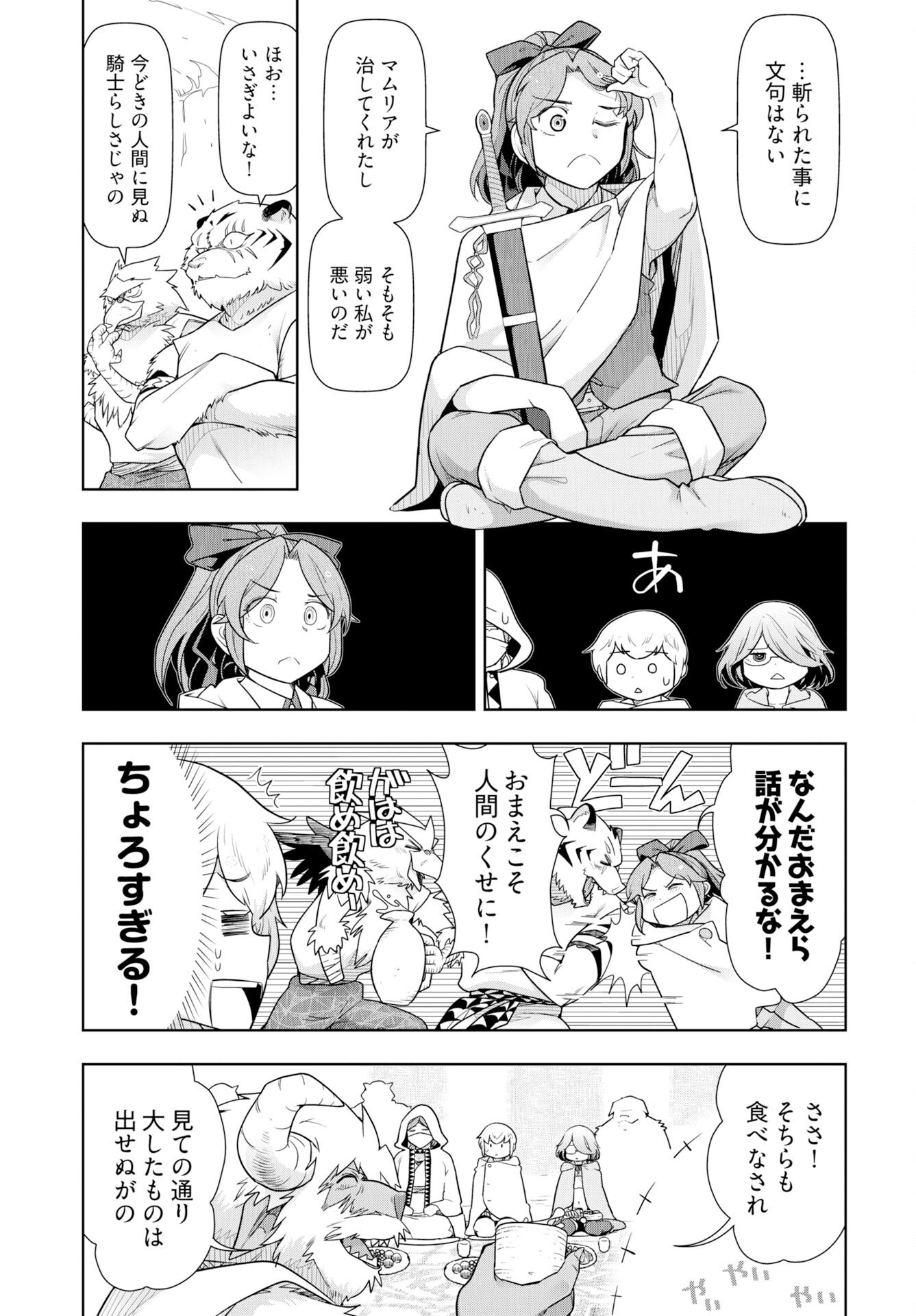 Tenga Tensei - One Shota Elf to Sugosu Rinri Fuyou no Isekai Life Chapter 23 7ページ