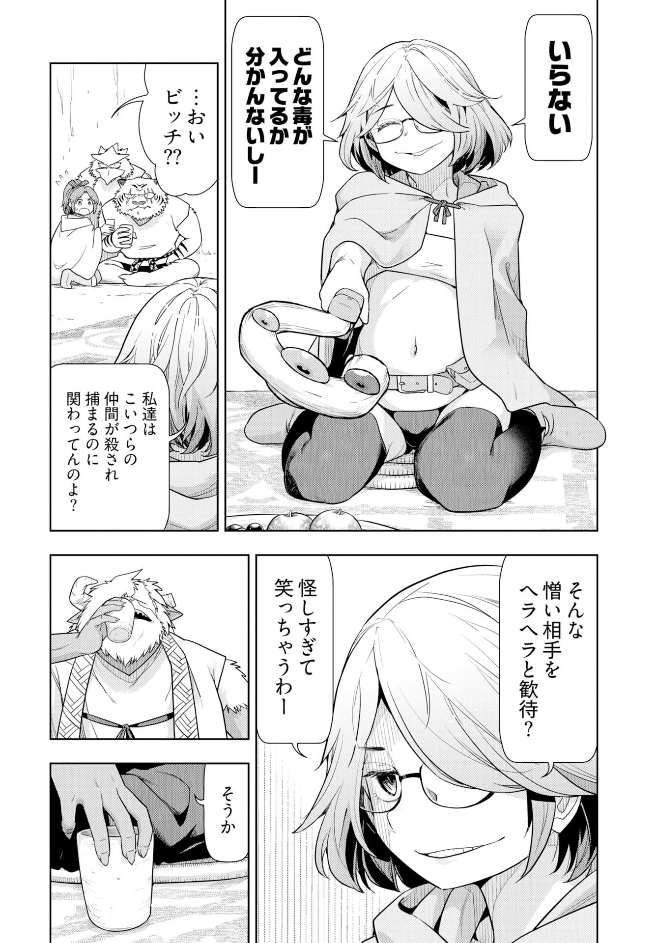 Tenga Tensei - One Shota Elf to Sugosu Rinri Fuyou no Isekai Life Chapter 23 8ページ