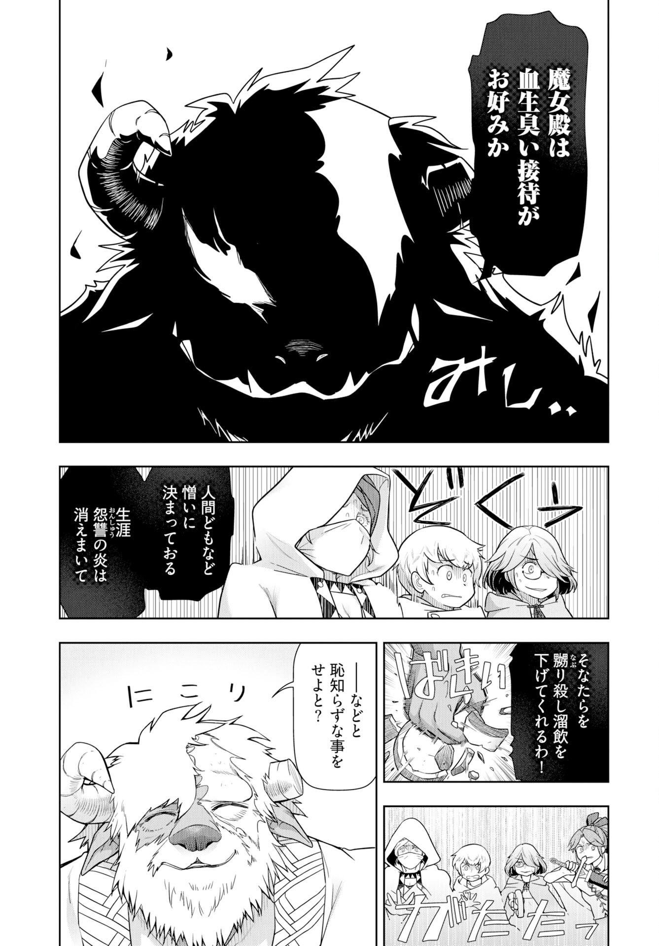 Tenga Tensei - One Shota Elf to Sugosu Rinri Fuyou no Isekai Life Chapter 23 9ページ