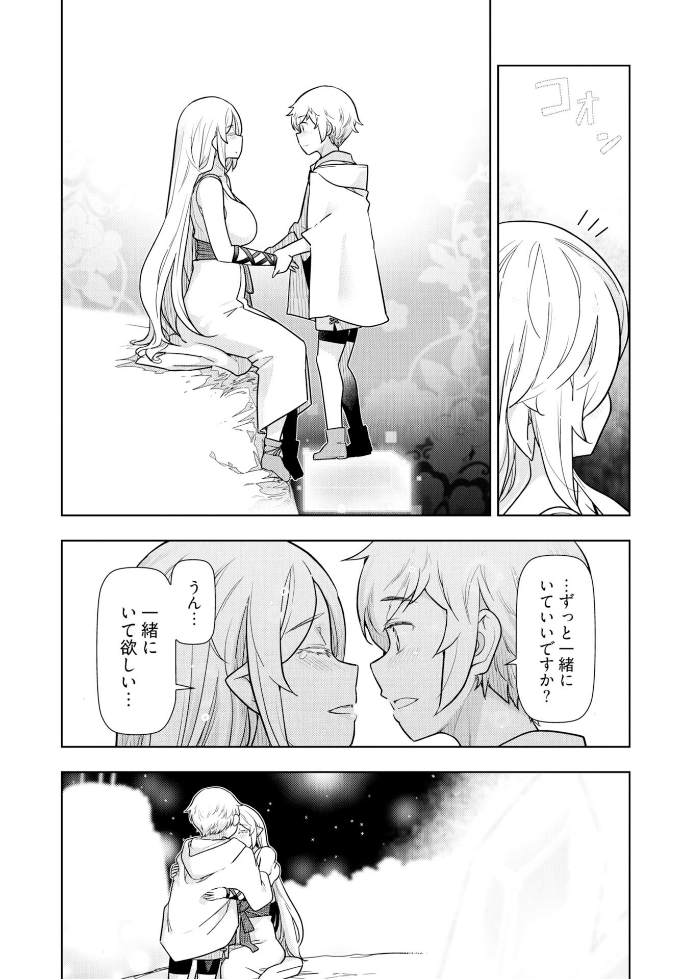 Tenga Tensei - One Shota Elf to Sugosu Rinri Fuyou no Isekai Life Chapter 24 13ページ