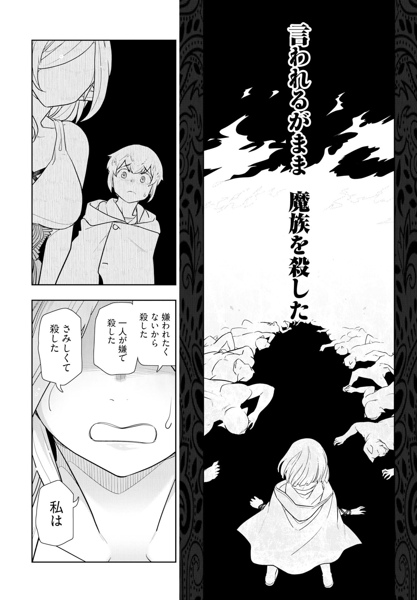 Tenga Tensei - One Shota Elf to Sugosu Rinri Fuyou no Isekai Life Chapter 24 8ページ