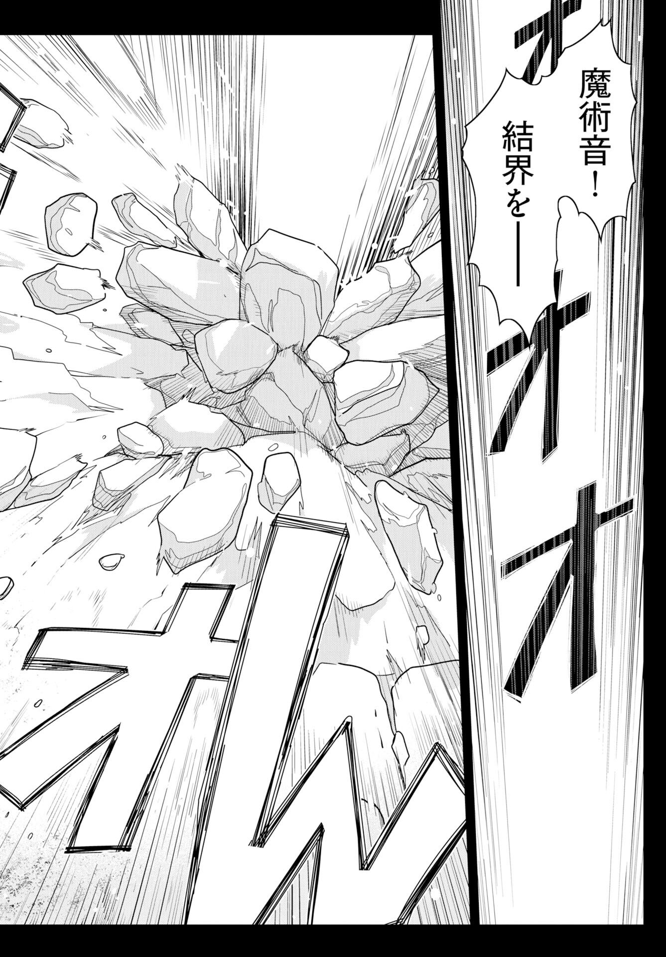 Tenga Tensei - One Shota Elf to Sugosu Rinri Fuyou no Isekai Life Chapter 25 14ページ