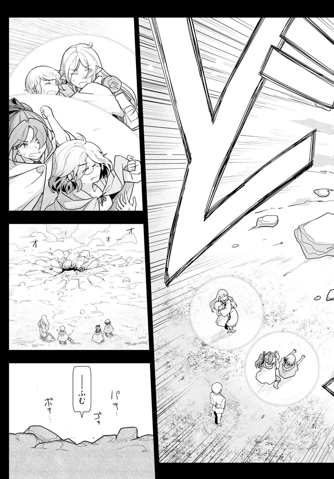 Tenga Tensei - One Shota Elf to Sugosu Rinri Fuyou no Isekai Life Chapter 25 15ページ