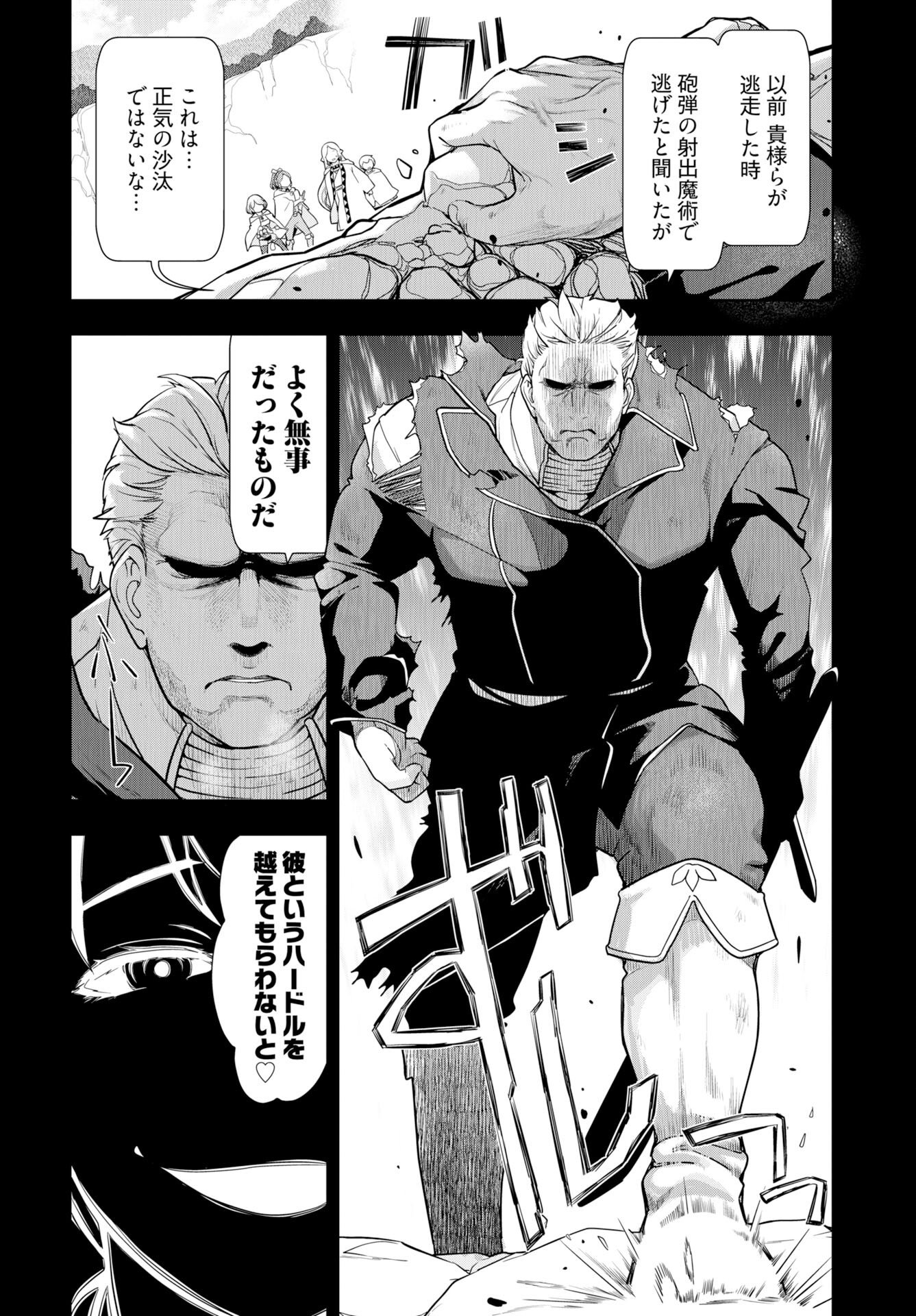 Tenga Tensei - One Shota Elf to Sugosu Rinri Fuyou no Isekai Life Chapter 25 16ページ