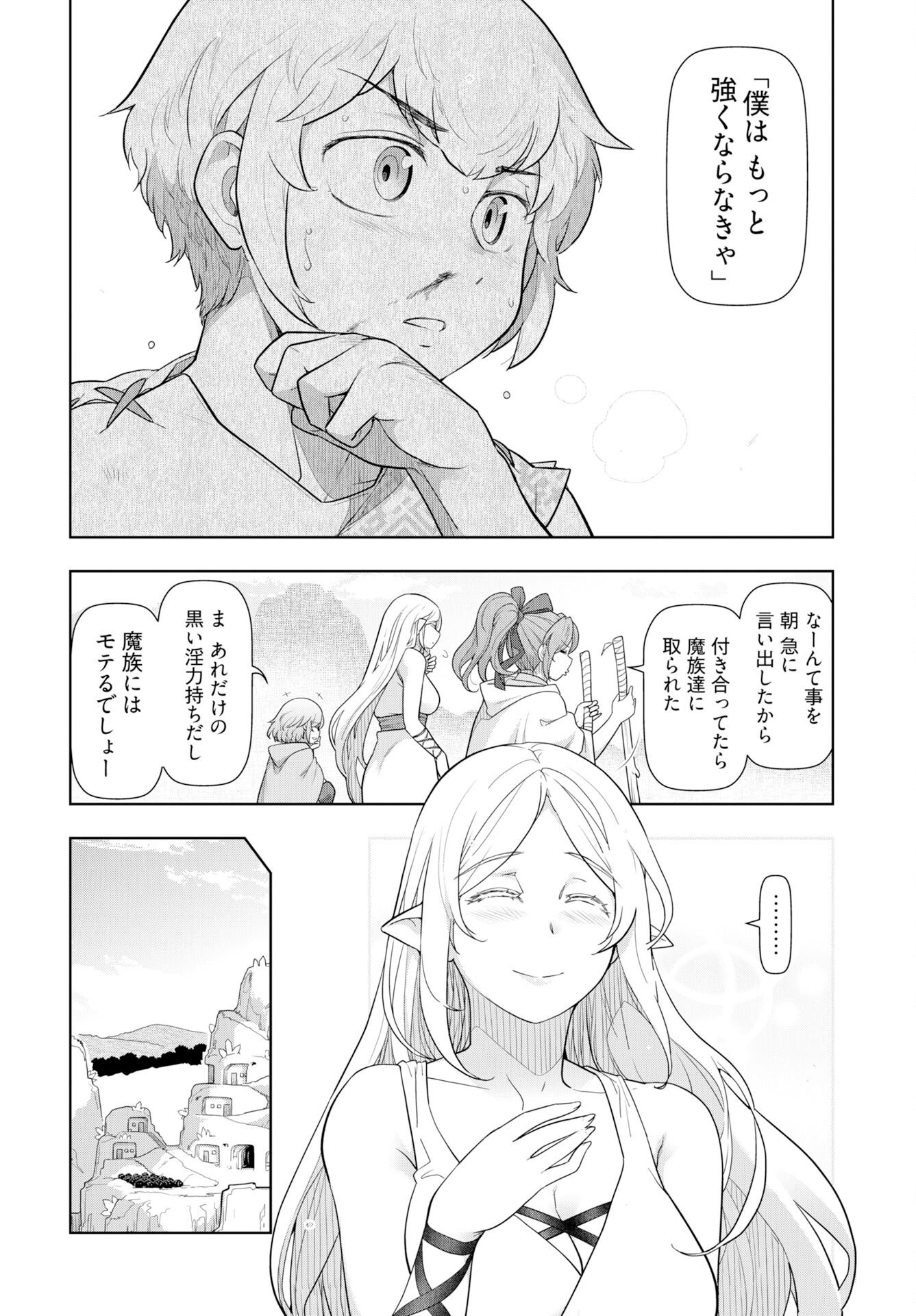Tenga Tensei - One Shota Elf to Sugosu Rinri Fuyou no Isekai Life Chapter 25 4ページ