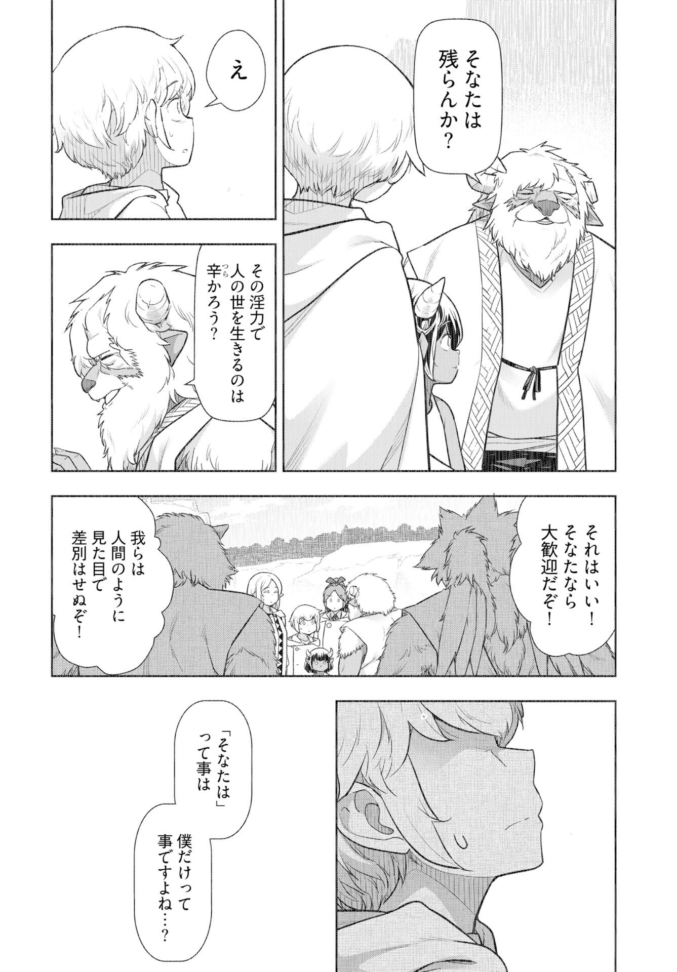 Tenga Tensei - One Shota Elf to Sugosu Rinri Fuyou no Isekai Life Chapter 25 6ページ