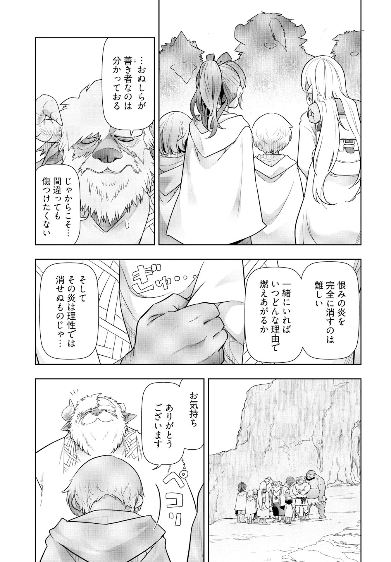 Tenga Tensei - One Shota Elf to Sugosu Rinri Fuyou no Isekai Life Chapter 25 7ページ