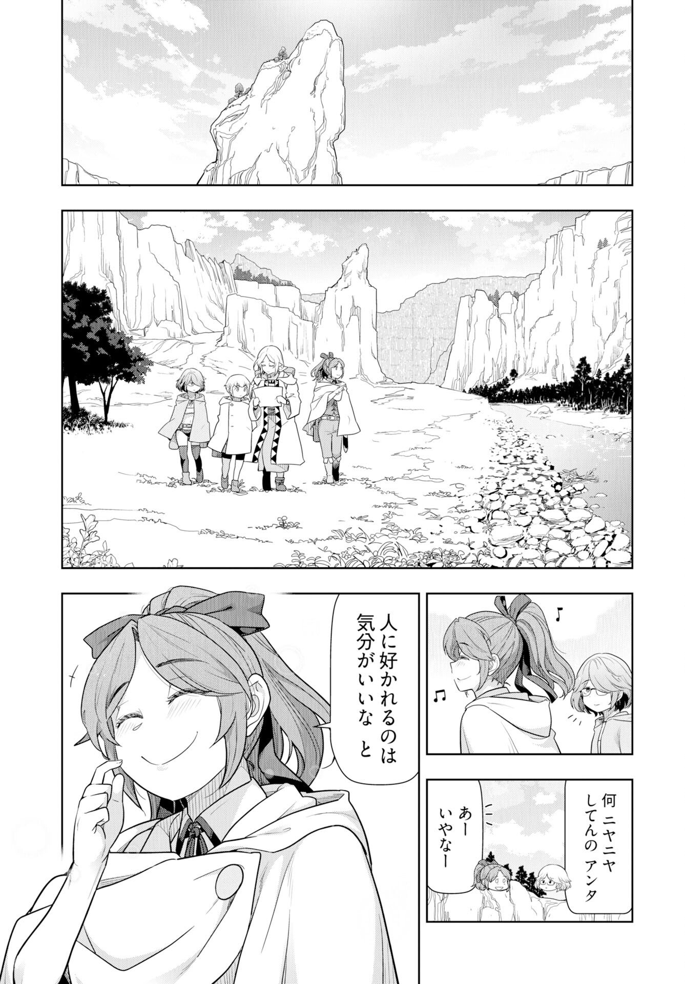 Tenga Tensei - One Shota Elf to Sugosu Rinri Fuyou no Isekai Life Chapter 25 9ページ