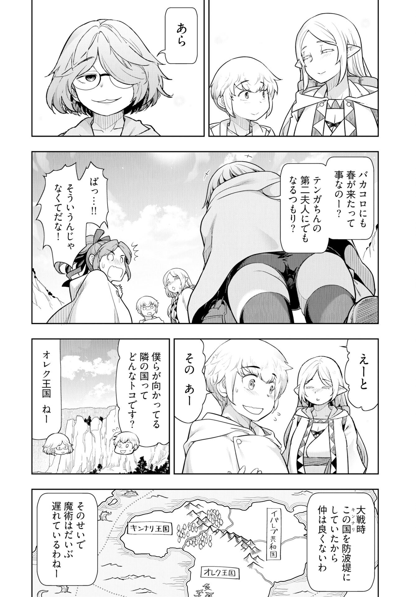 Tenga Tensei - One Shota Elf to Sugosu Rinri Fuyou no Isekai Life Chapter 25 10ページ