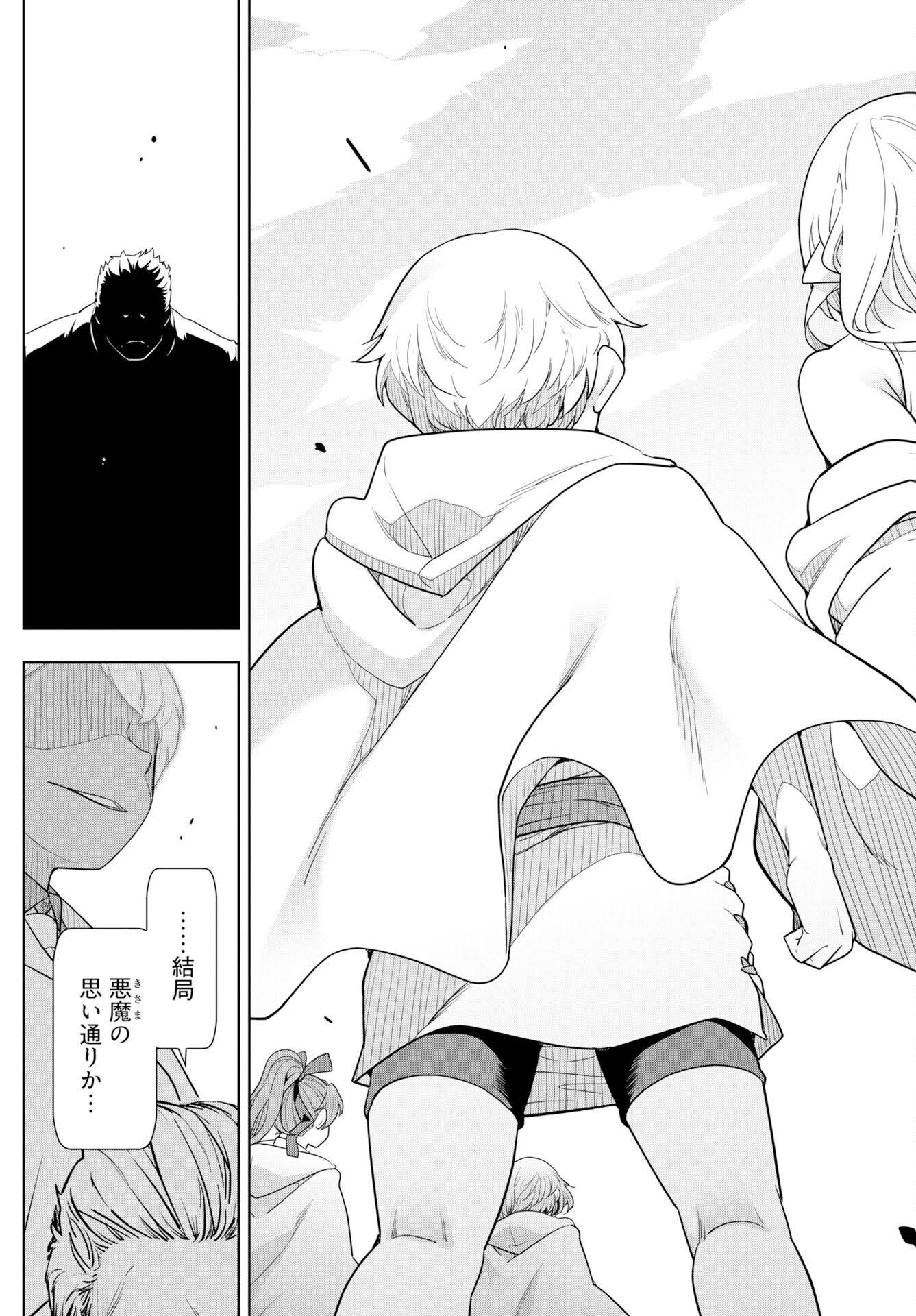 Tenga Tensei - One Shota Elf to Sugosu Rinri Fuyou no Isekai Life Chapter 26 15ページ