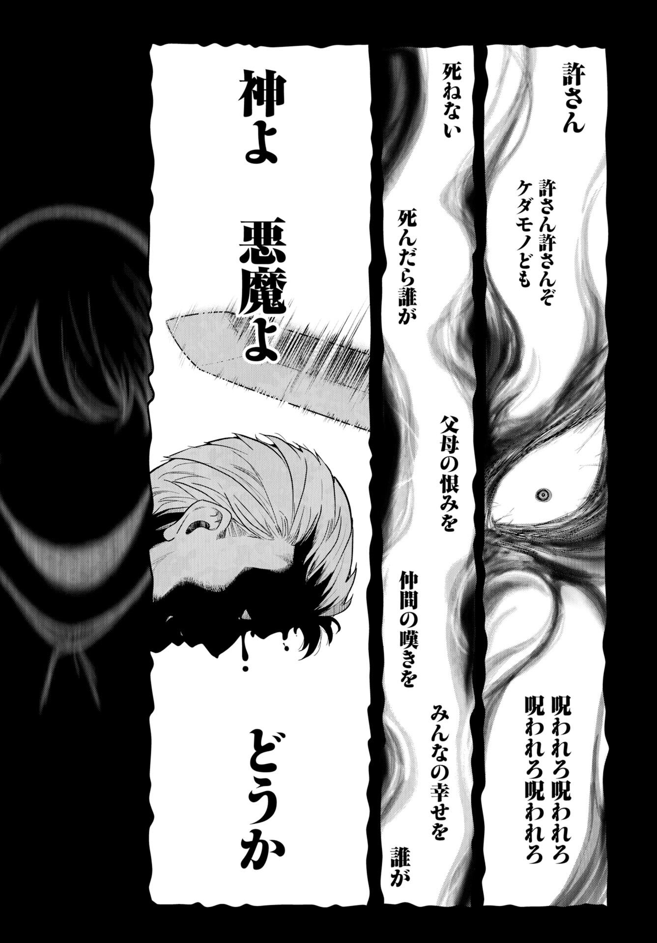 Tenga Tensei - One Shota Elf to Sugosu Rinri Fuyou no Isekai Life Chapter 26 3ページ