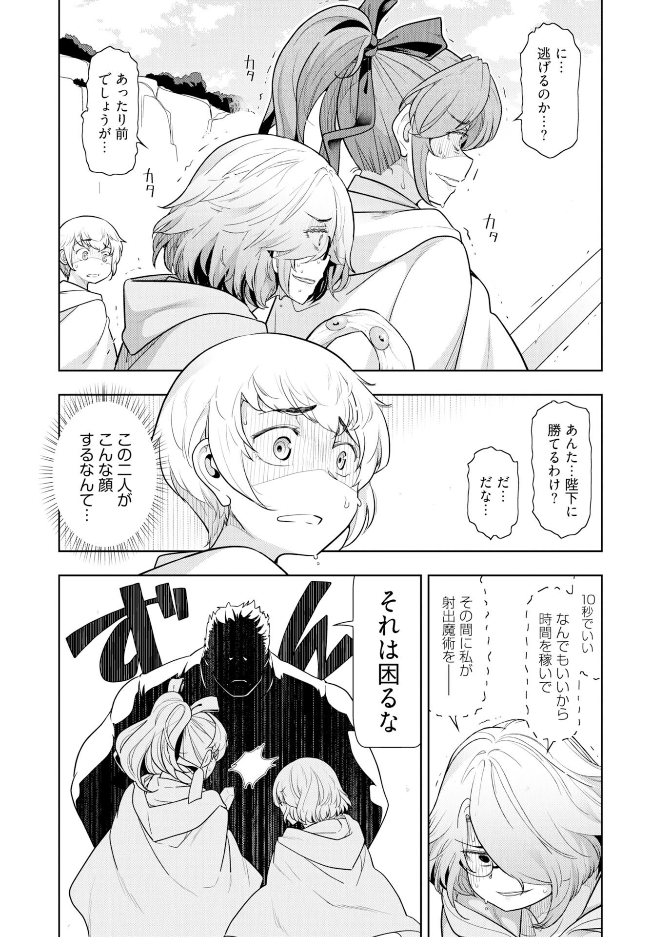 Tenga Tensei - One Shota Elf to Sugosu Rinri Fuyou no Isekai Life Chapter 26 5ページ