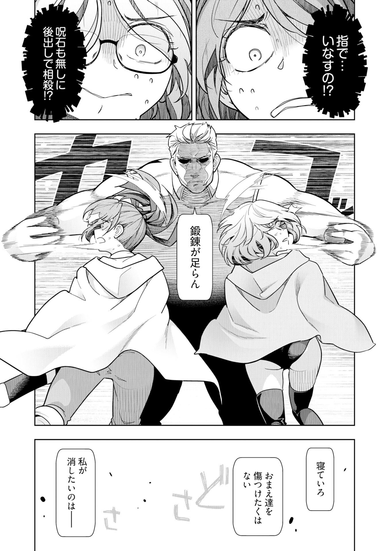 Tenga Tensei - One Shota Elf to Sugosu Rinri Fuyou no Isekai Life Chapter 26 7ページ