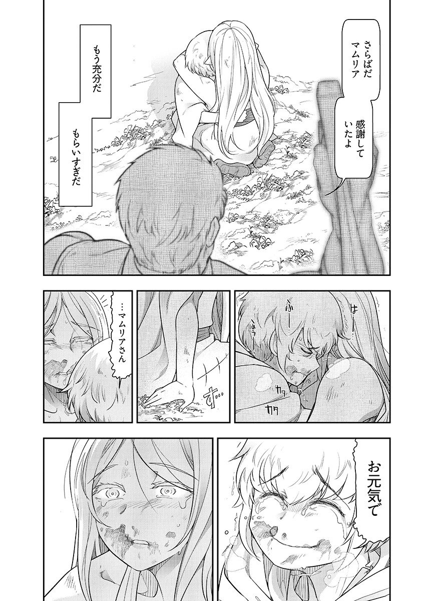 Tenga Tensei - One Shota Elf to Sugosu Rinri Fuyou no Isekai Life Chapter 28 13ページ