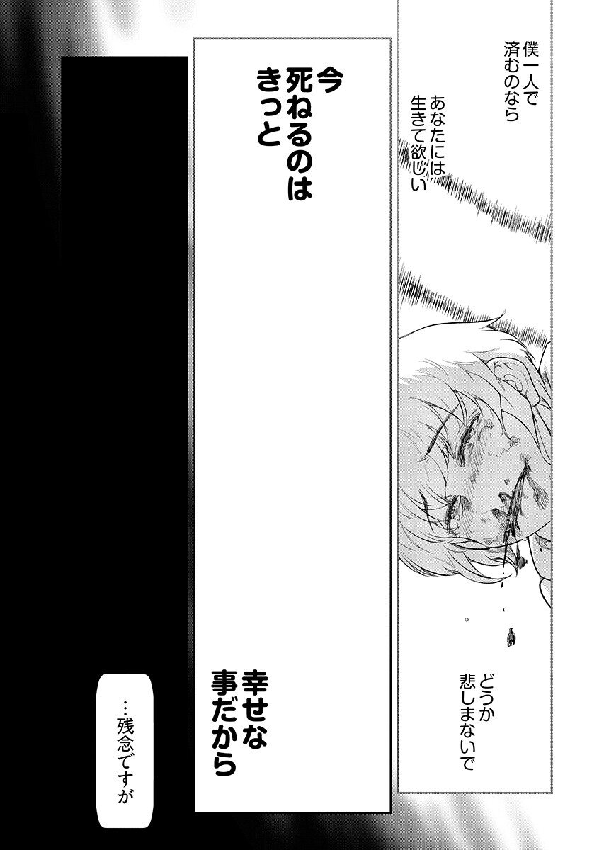 Tenga Tensei - One Shota Elf to Sugosu Rinri Fuyou no Isekai Life Chapter 28 15ページ