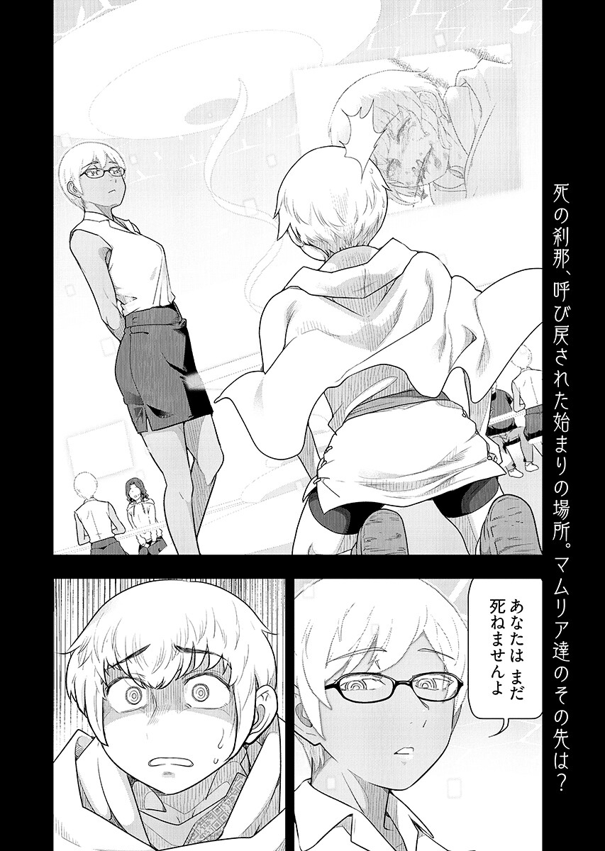 Tenga Tensei - One Shota Elf to Sugosu Rinri Fuyou no Isekai Life Chapter 28 16ページ