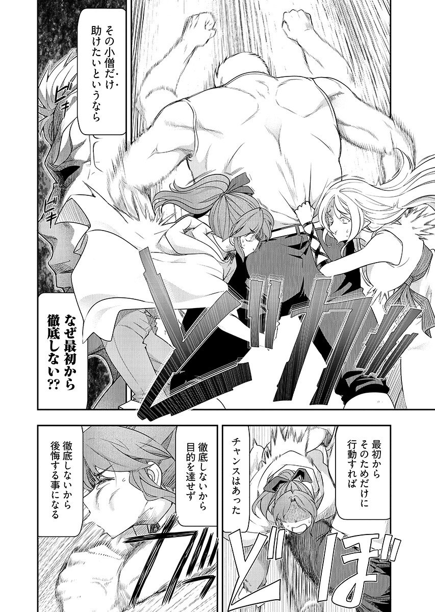 Tenga Tensei - One Shota Elf to Sugosu Rinri Fuyou no Isekai Life Chapter 28 6ページ