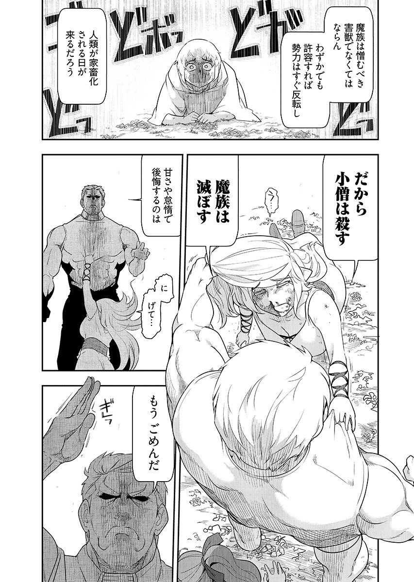 Tenga Tensei - One Shota Elf to Sugosu Rinri Fuyou no Isekai Life Chapter 28 7ページ