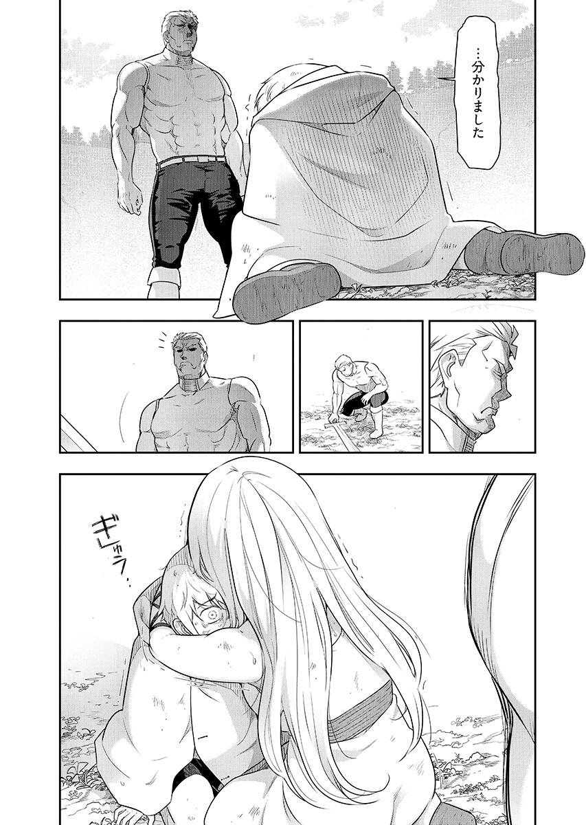 Tenga Tensei - One Shota Elf to Sugosu Rinri Fuyou no Isekai Life Chapter 28 9ページ